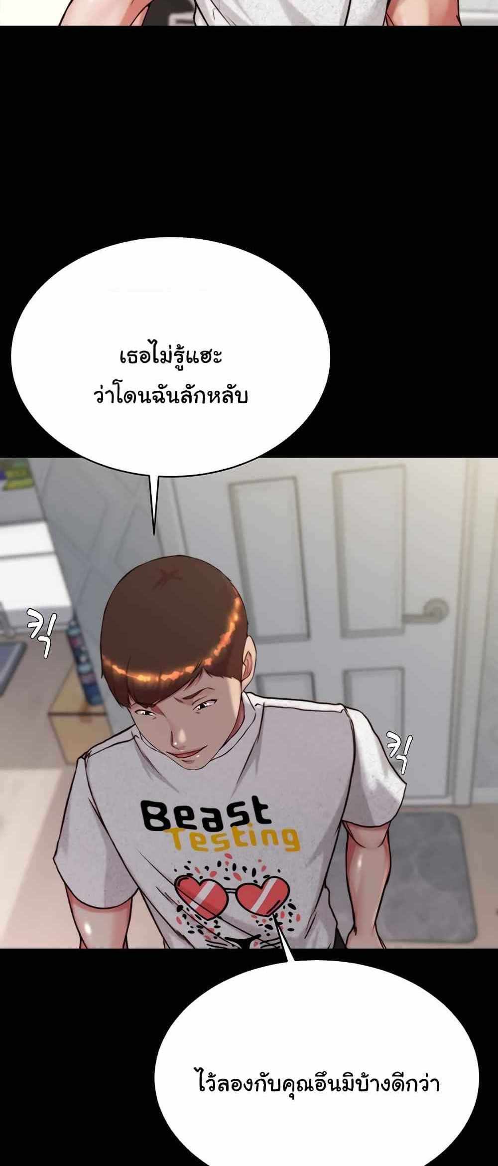 Panty Note แปลไทย