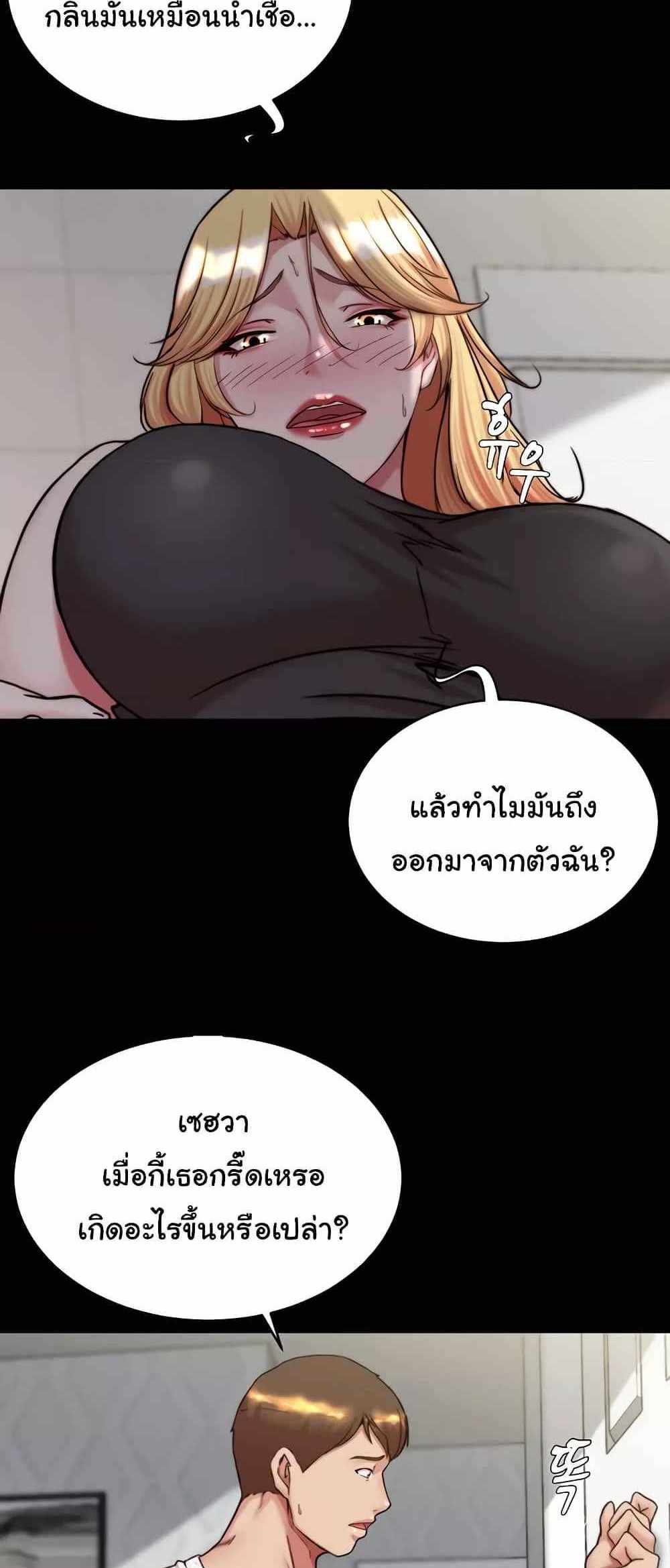 Panty Note แปลไทย