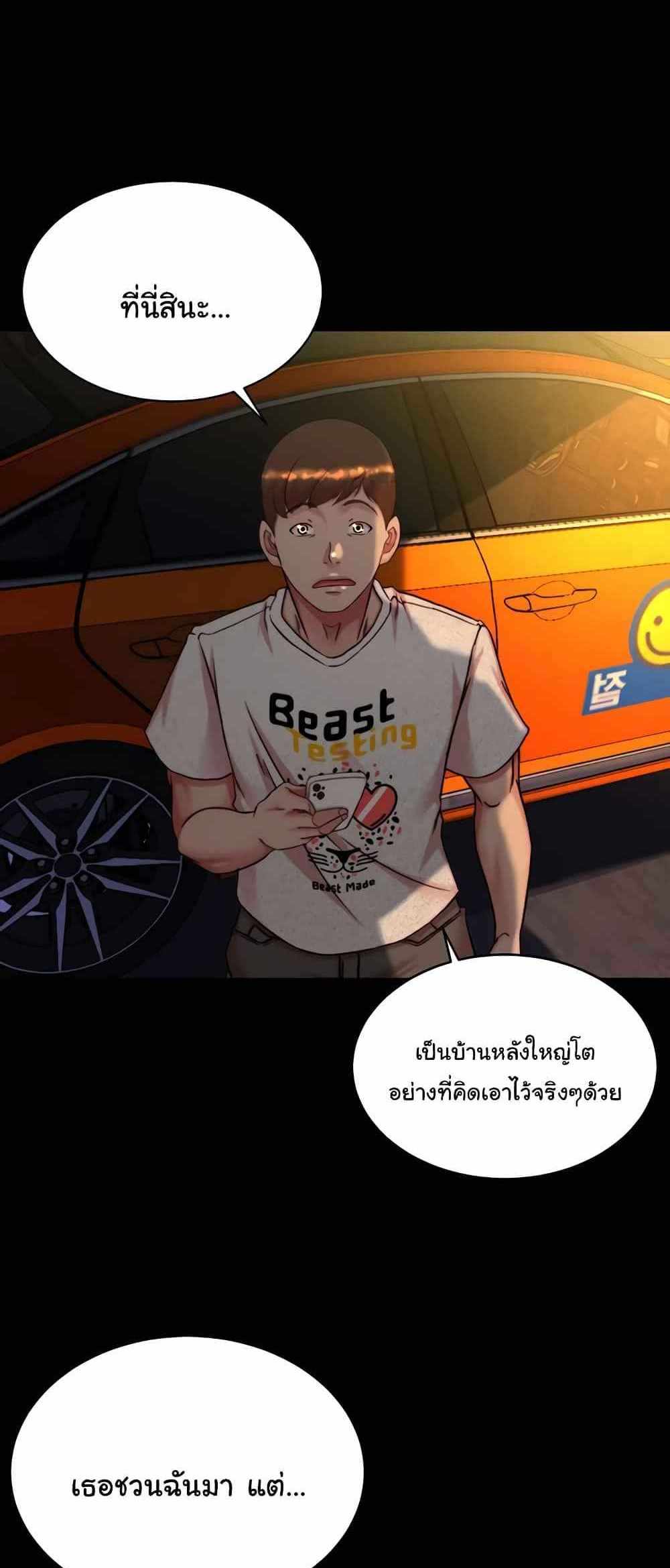 Panty Note แปลไทย