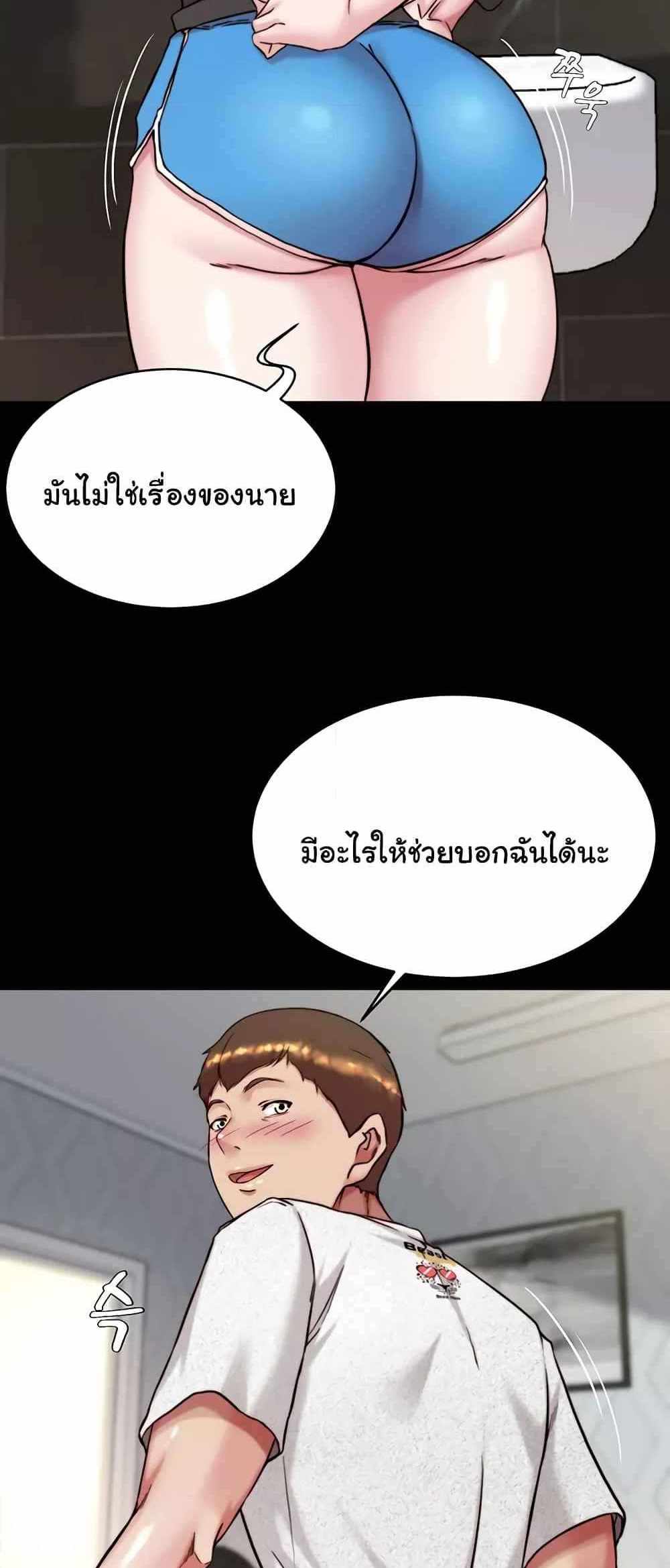 Panty Note แปลไทย