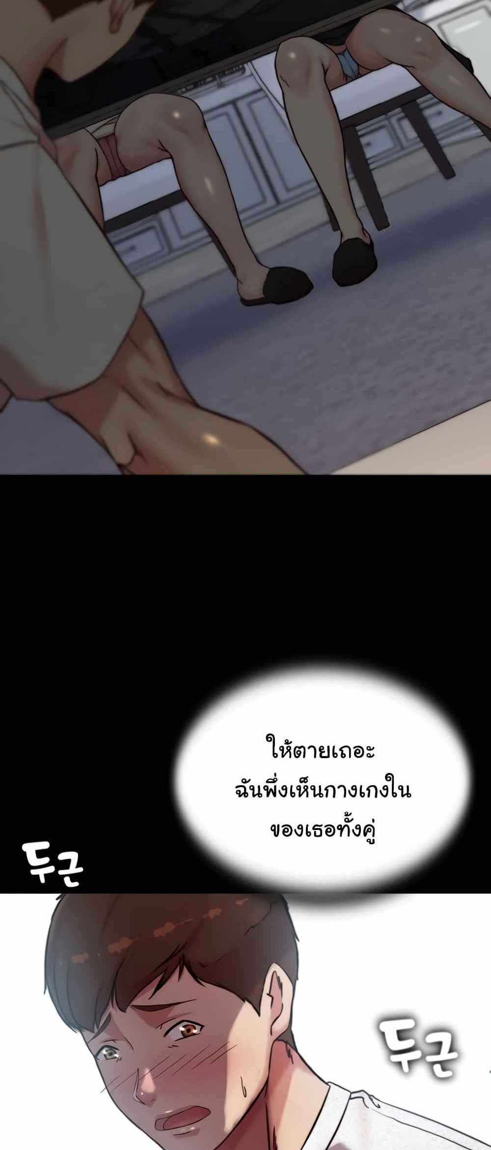 Panty Note แปลไทย