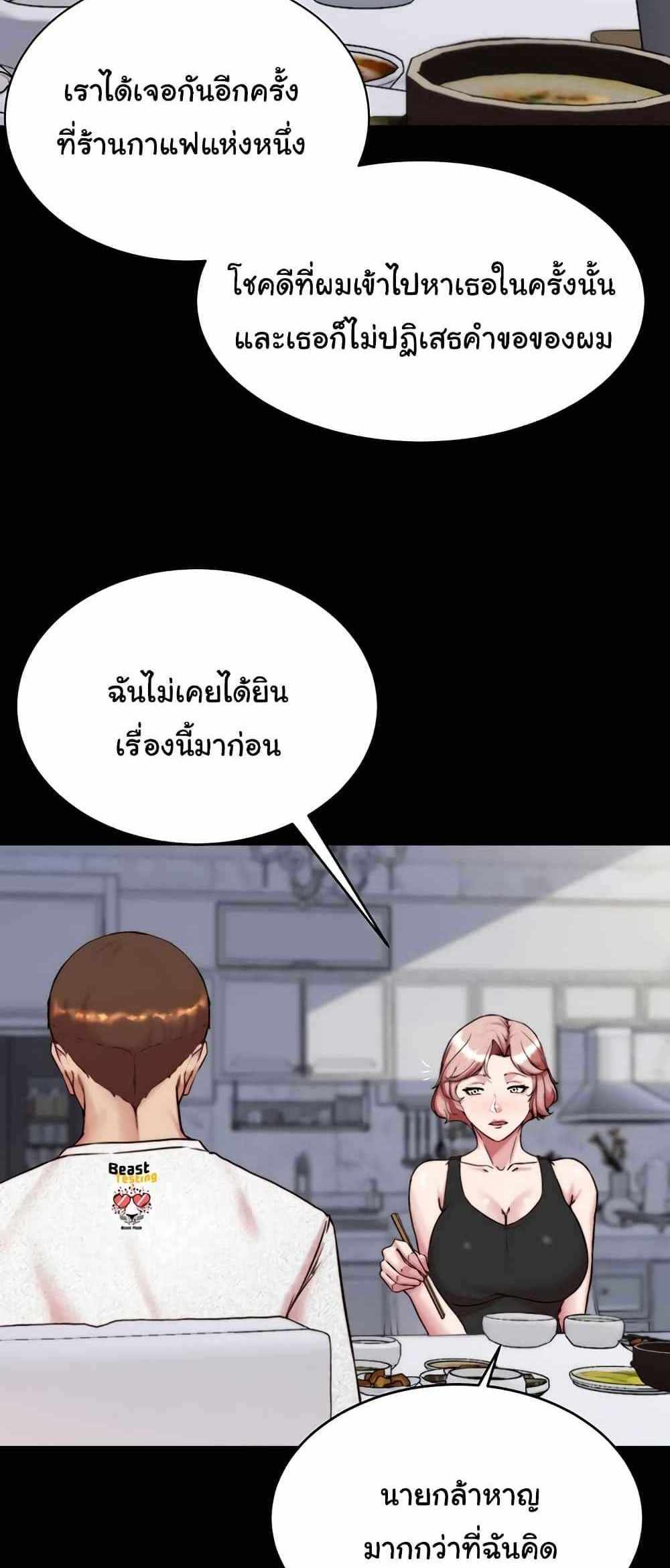 Panty Note แปลไทย