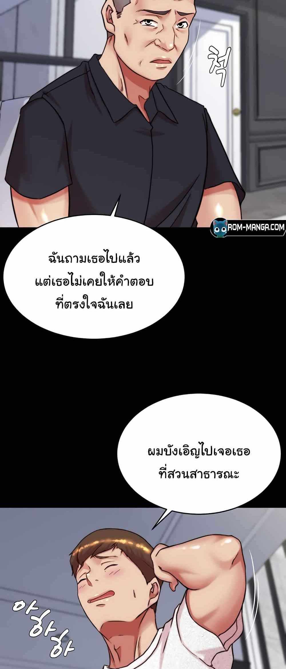 Panty Note แปลไทย