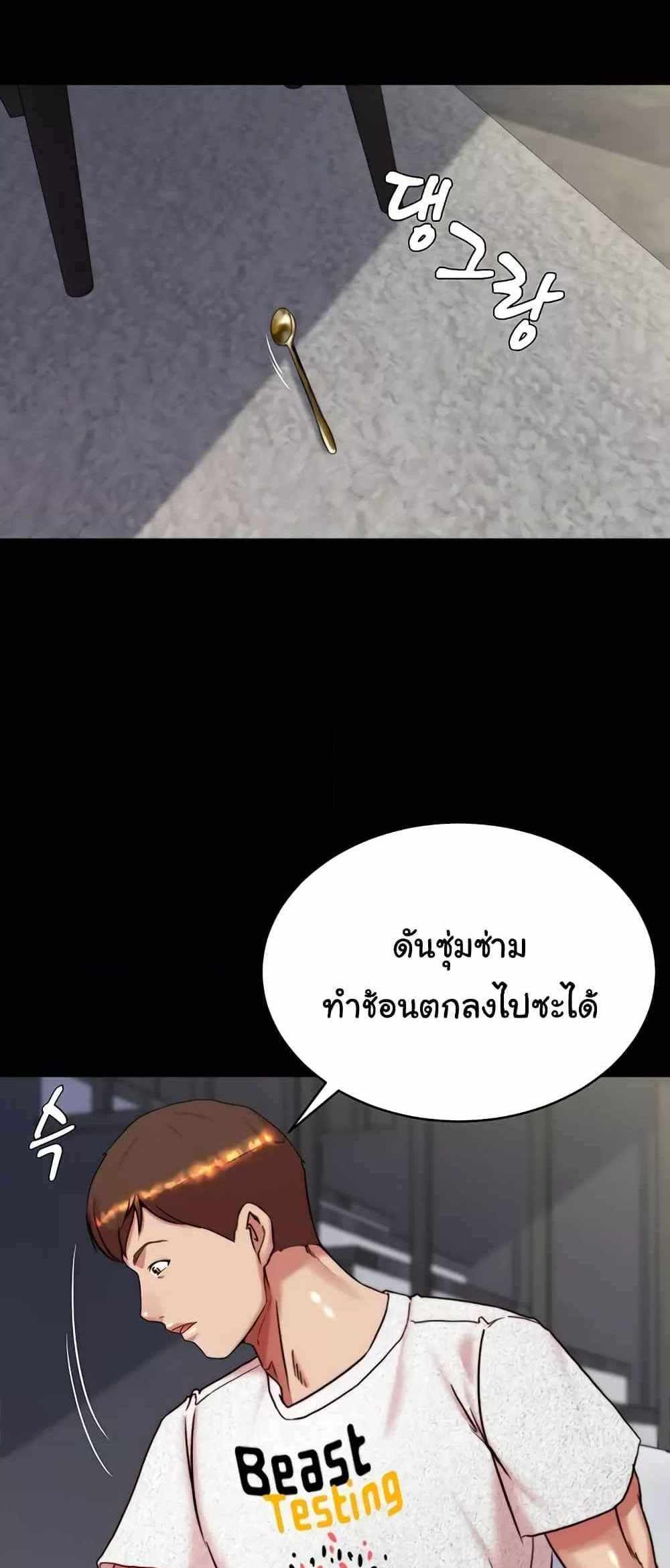 Panty Note แปลไทย