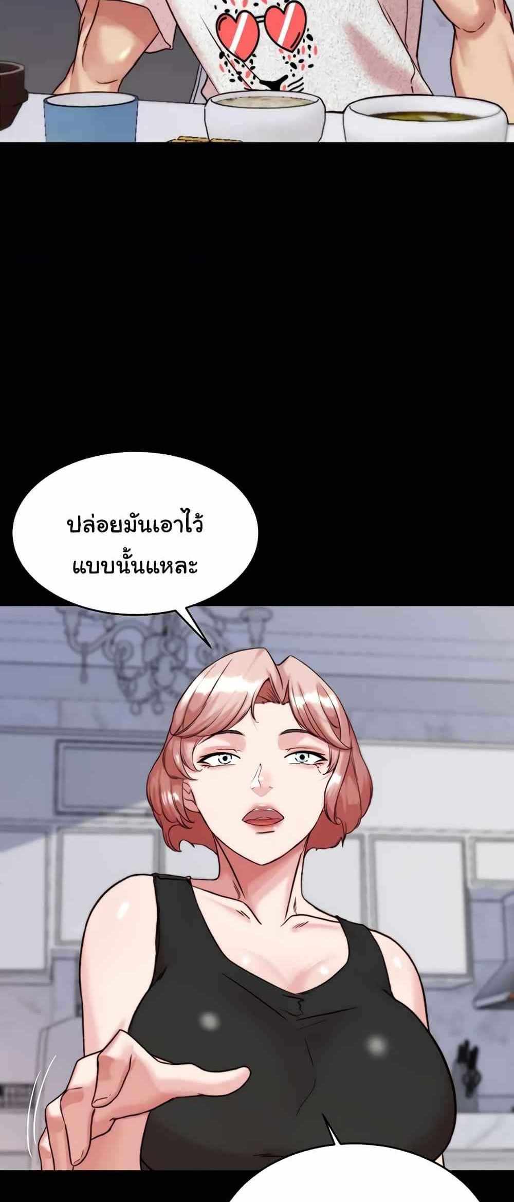 Panty Note แปลไทย