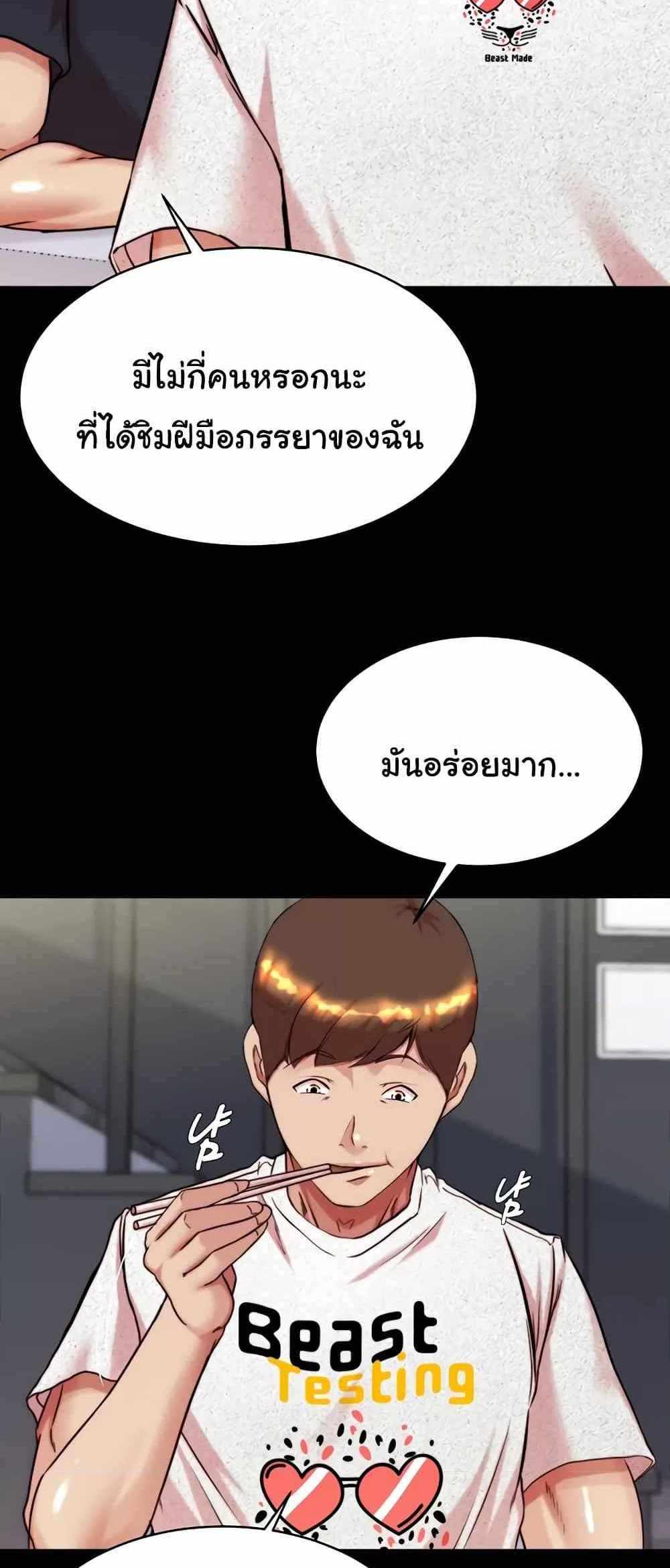 Panty Note แปลไทย