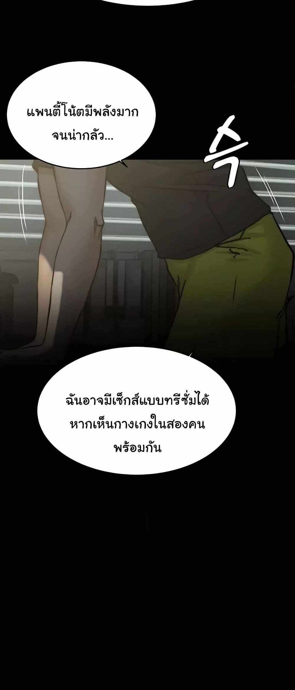 Panty Note แปลไทย