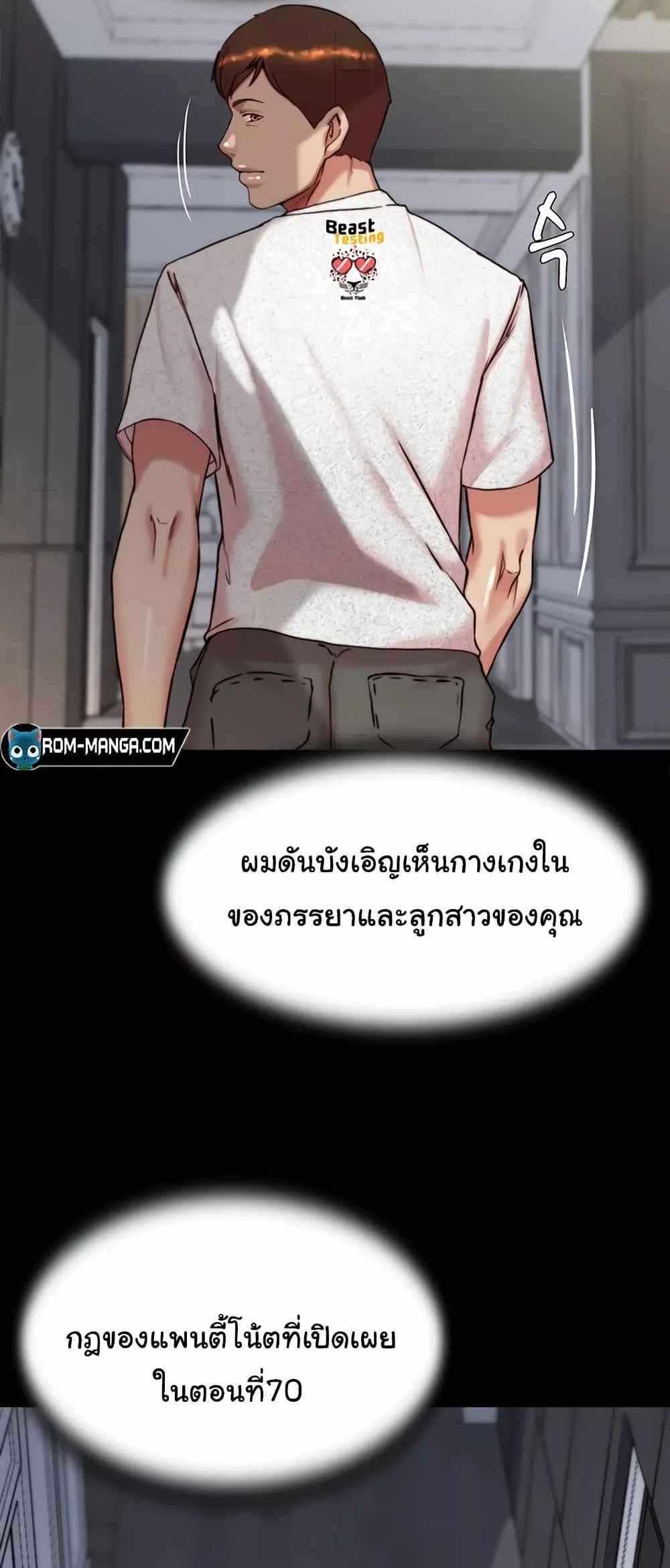 Panty Note แปลไทย