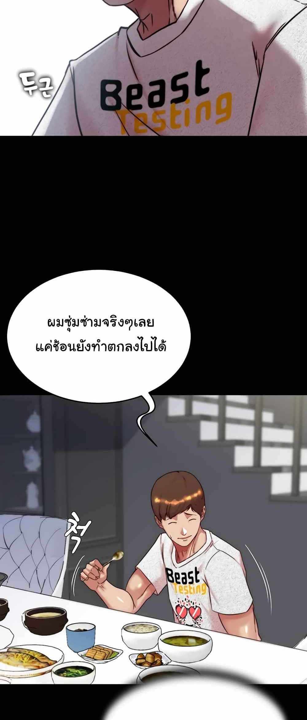 Panty Note แปลไทย