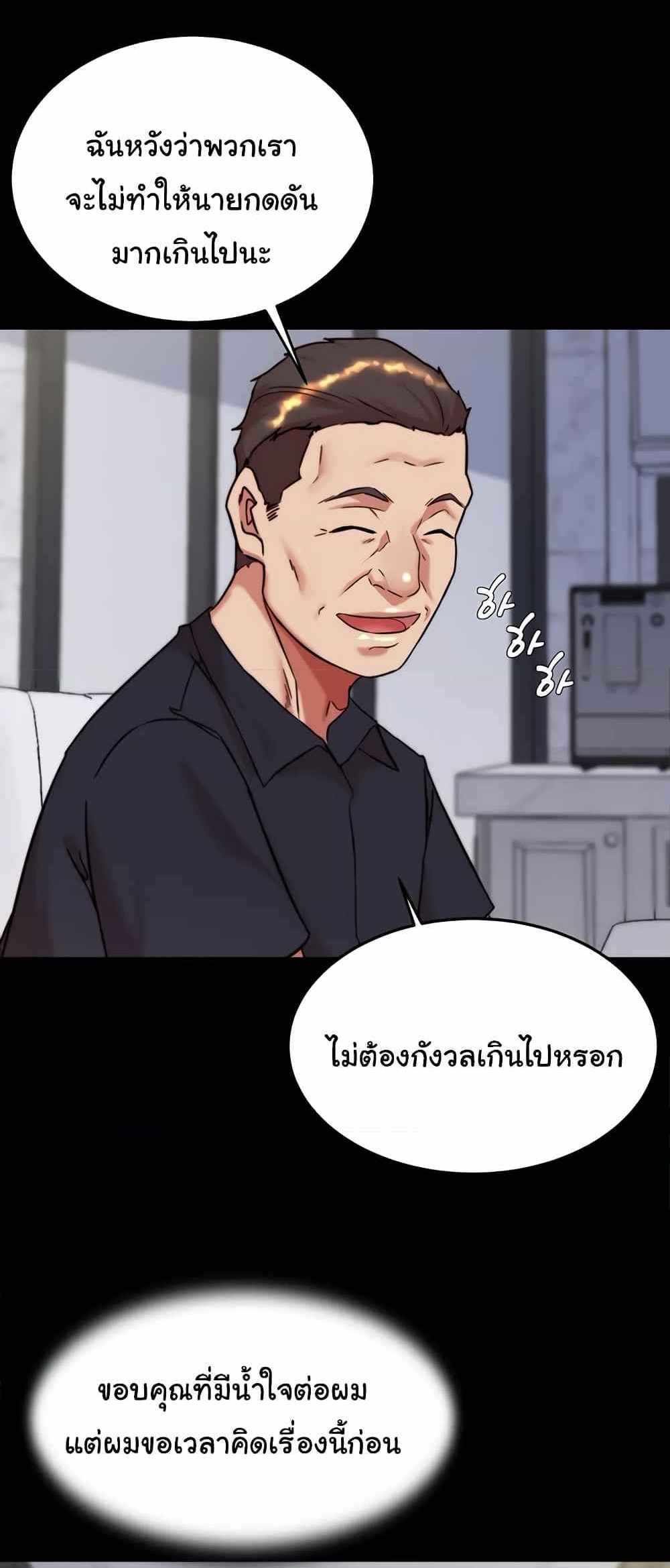 Panty Note แปลไทย