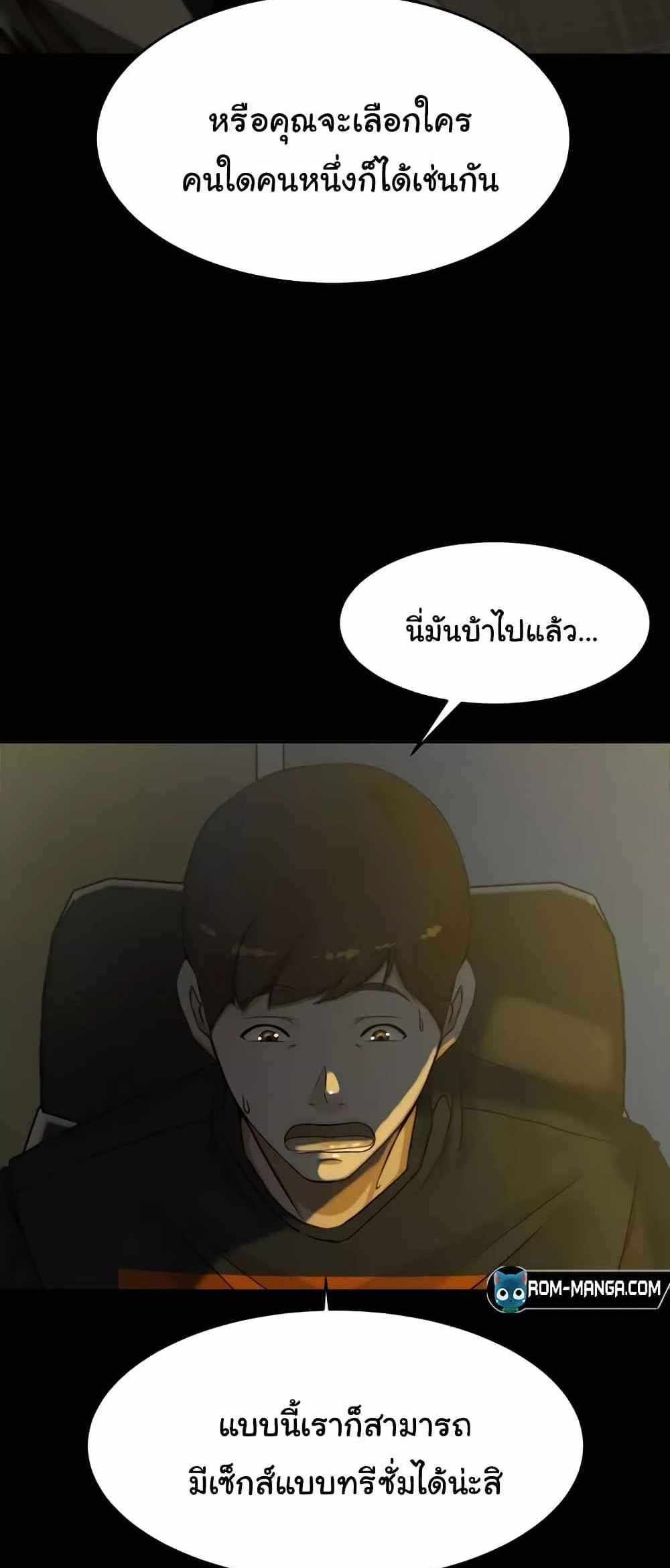 Panty Note แปลไทย