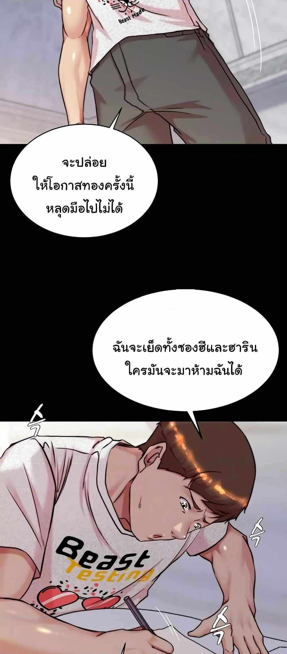 Panty Note แปลไทย