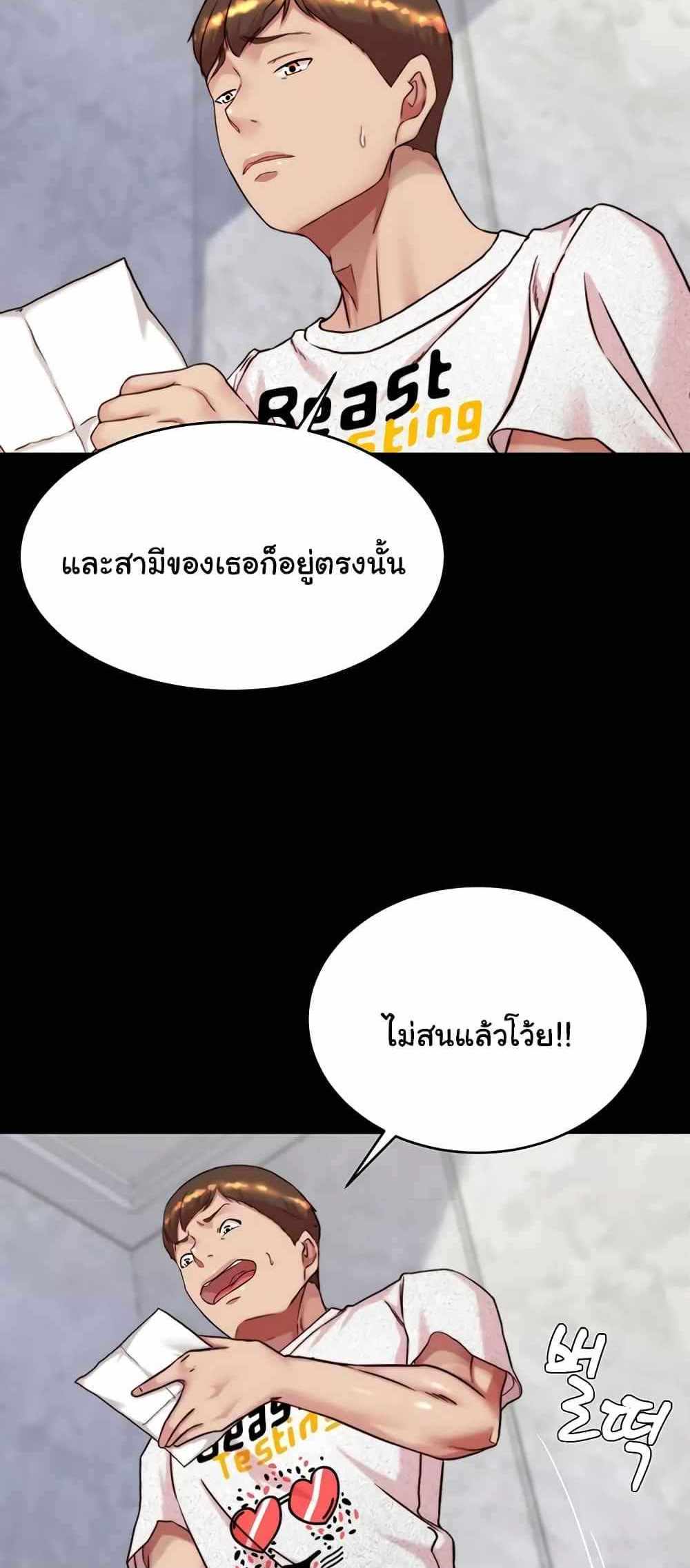 Panty Note แปลไทย