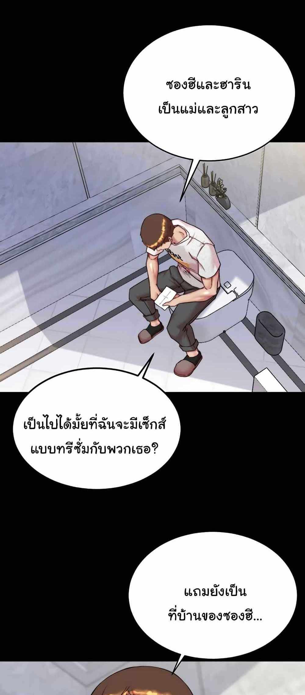 Panty Note แปลไทย