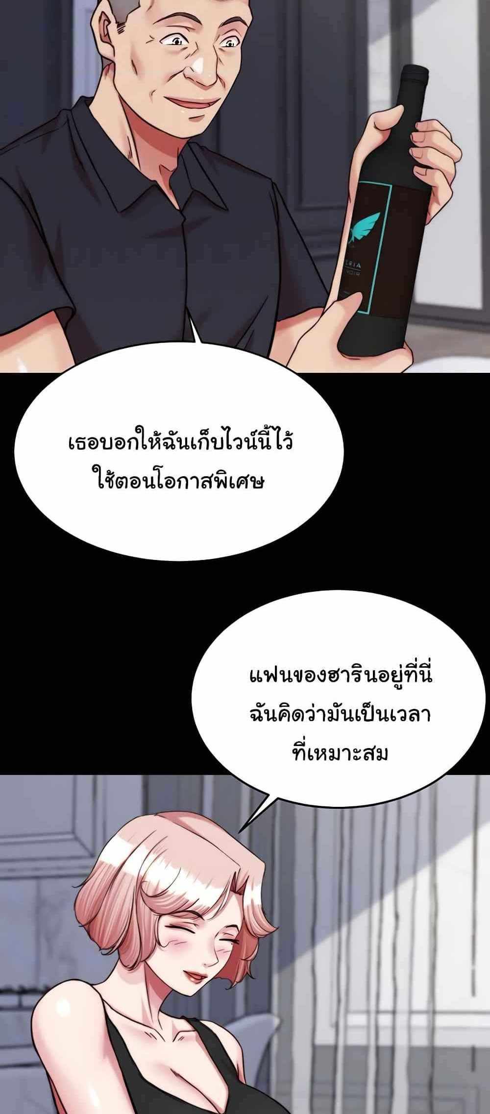 Panty Note แปลไทย