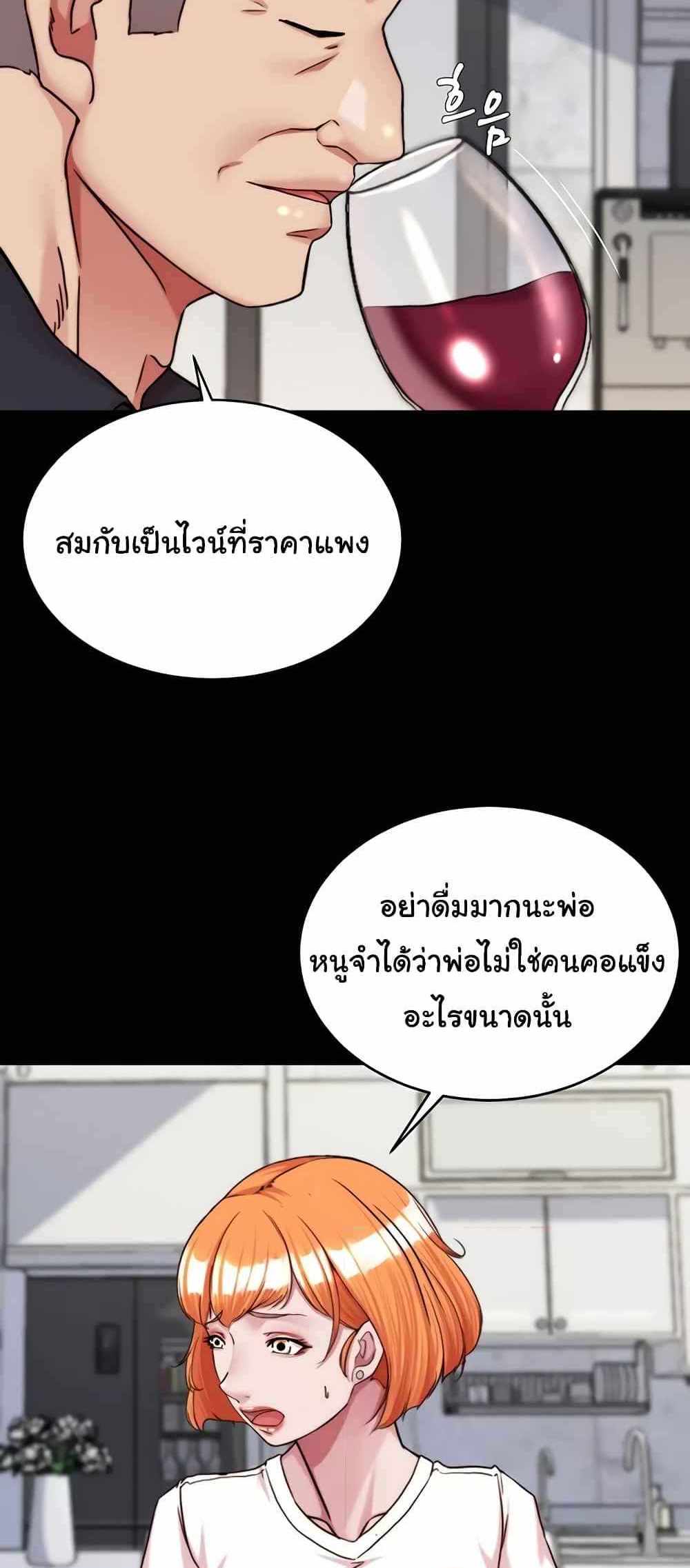 Panty Note แปลไทย