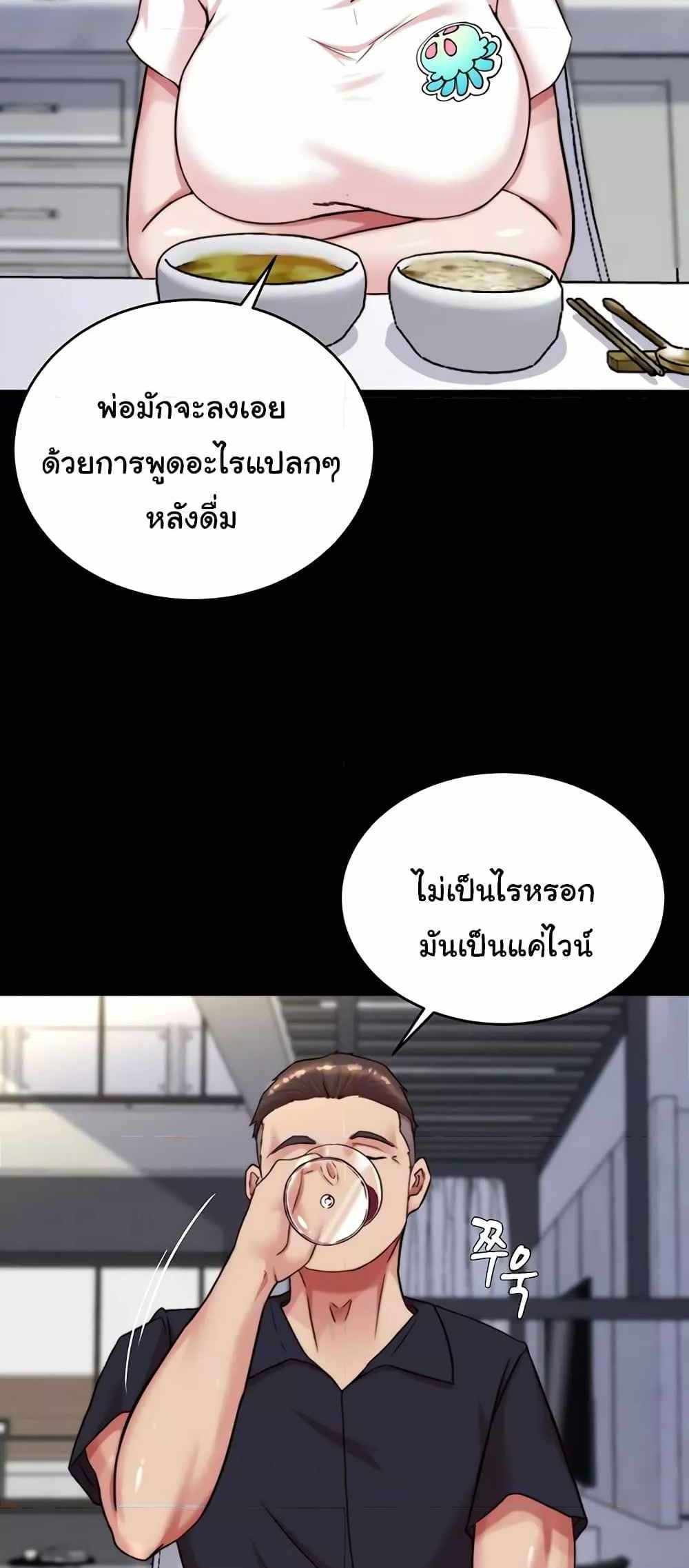 Panty Note แปลไทย