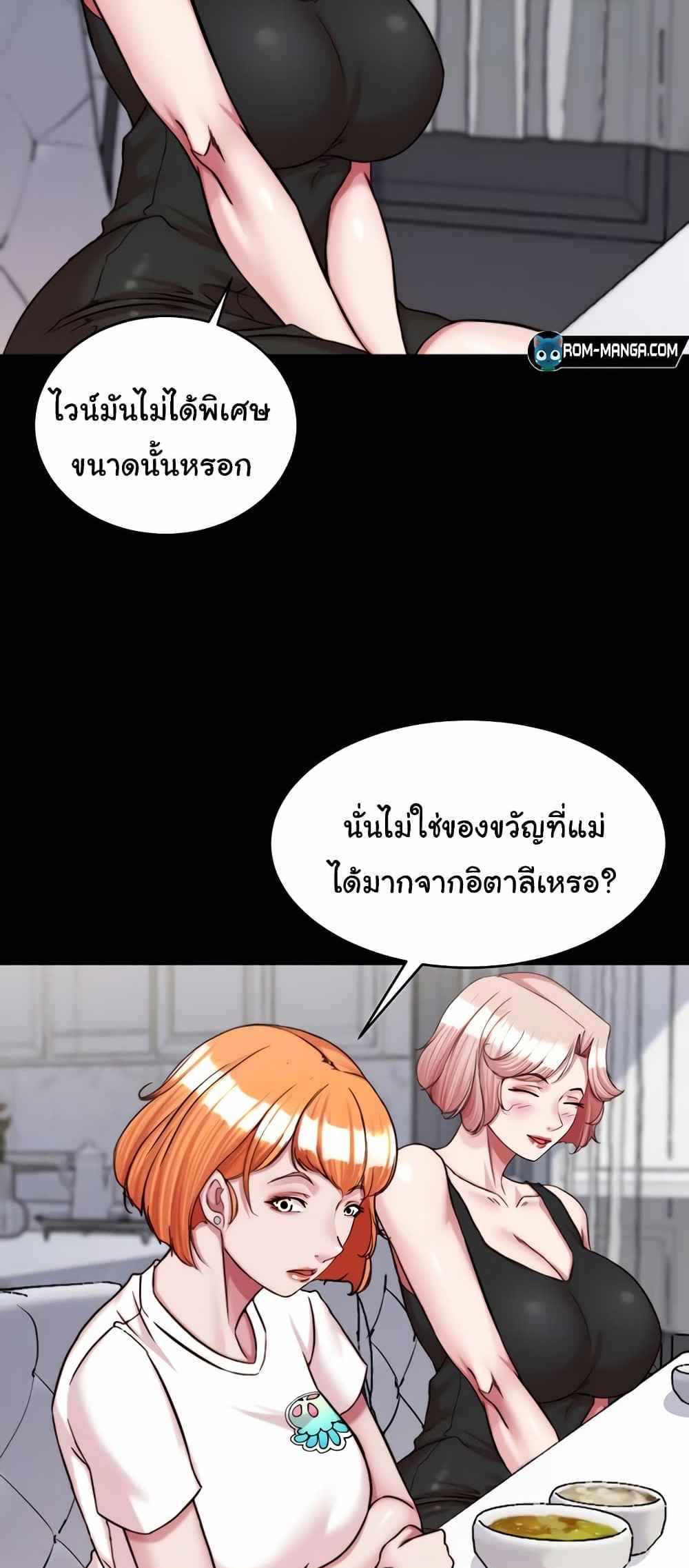 Panty Note แปลไทย