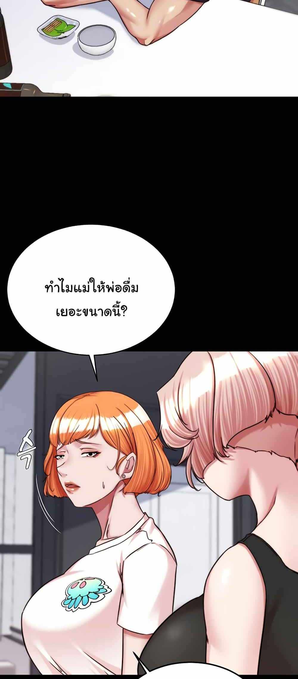 Panty Note แปลไทย