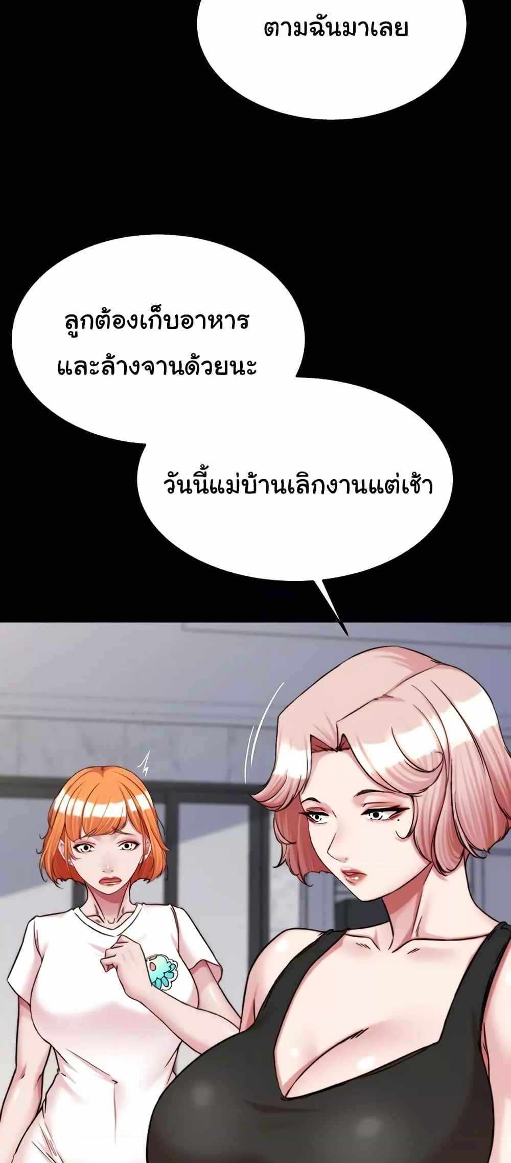 Panty Note แปลไทย