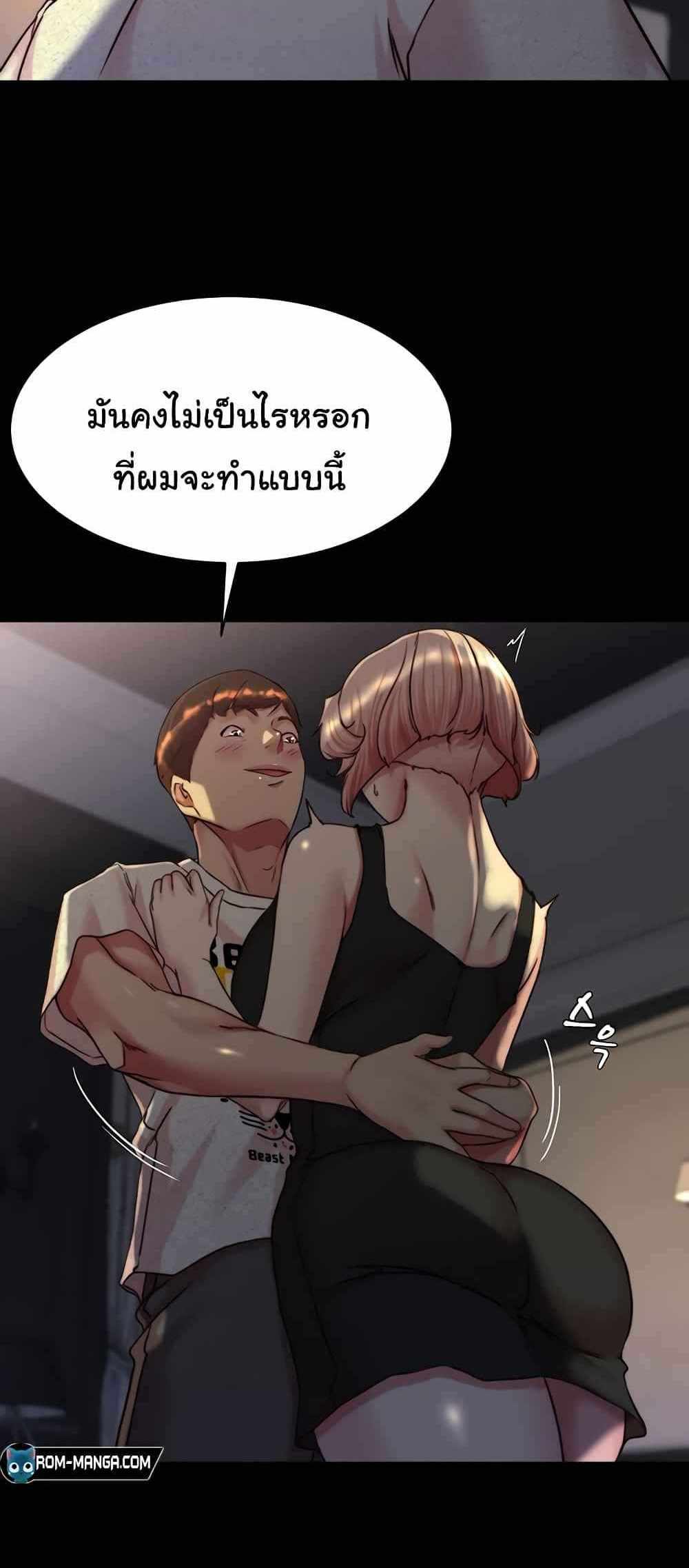 Panty Note แปลไทย