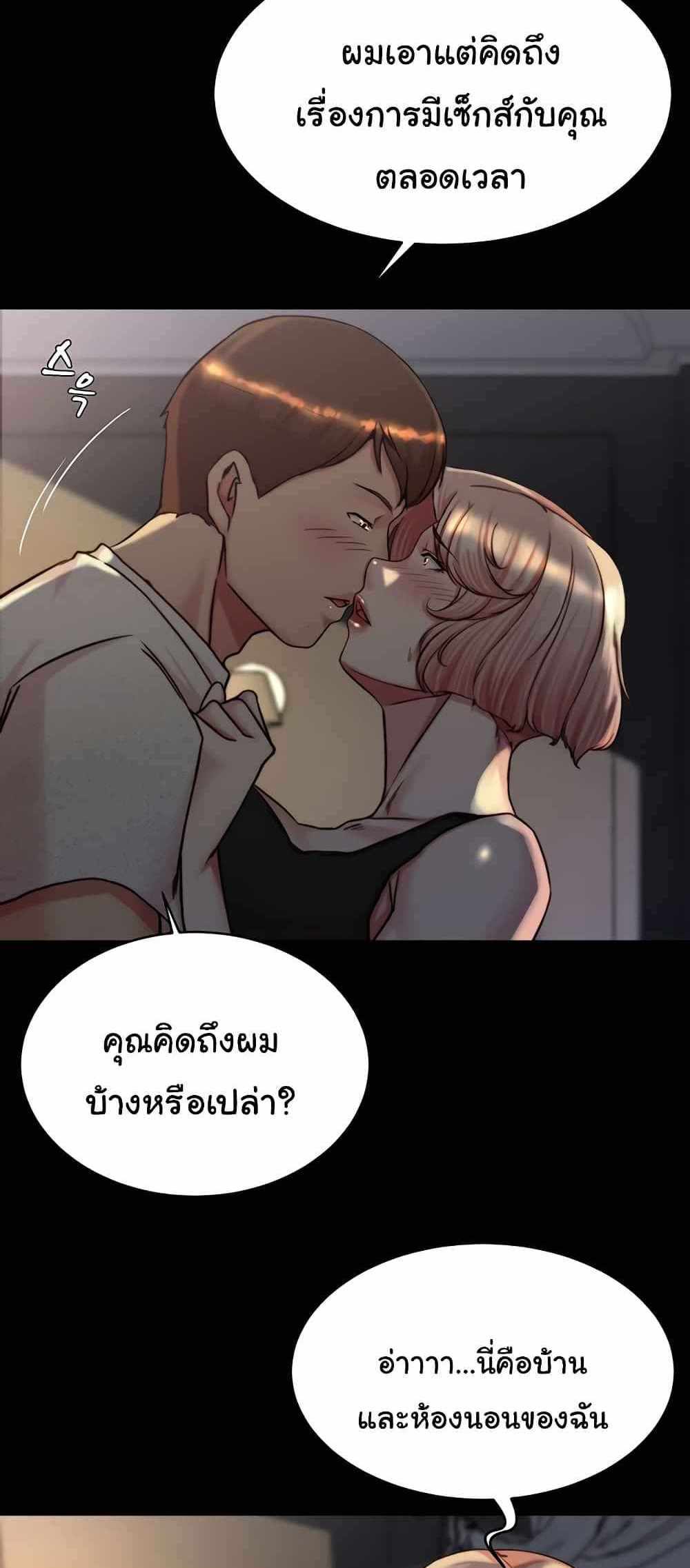 Panty Note แปลไทย