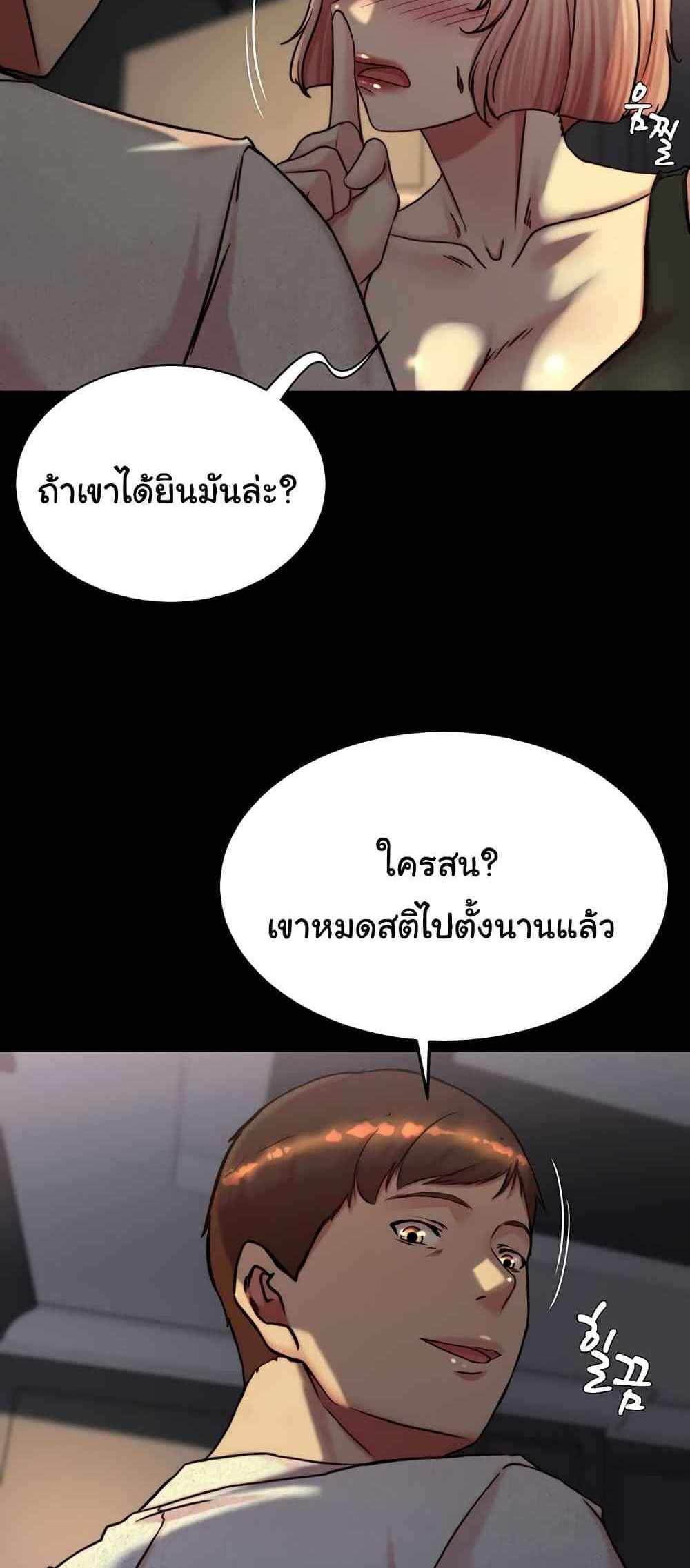 Panty Note แปลไทย