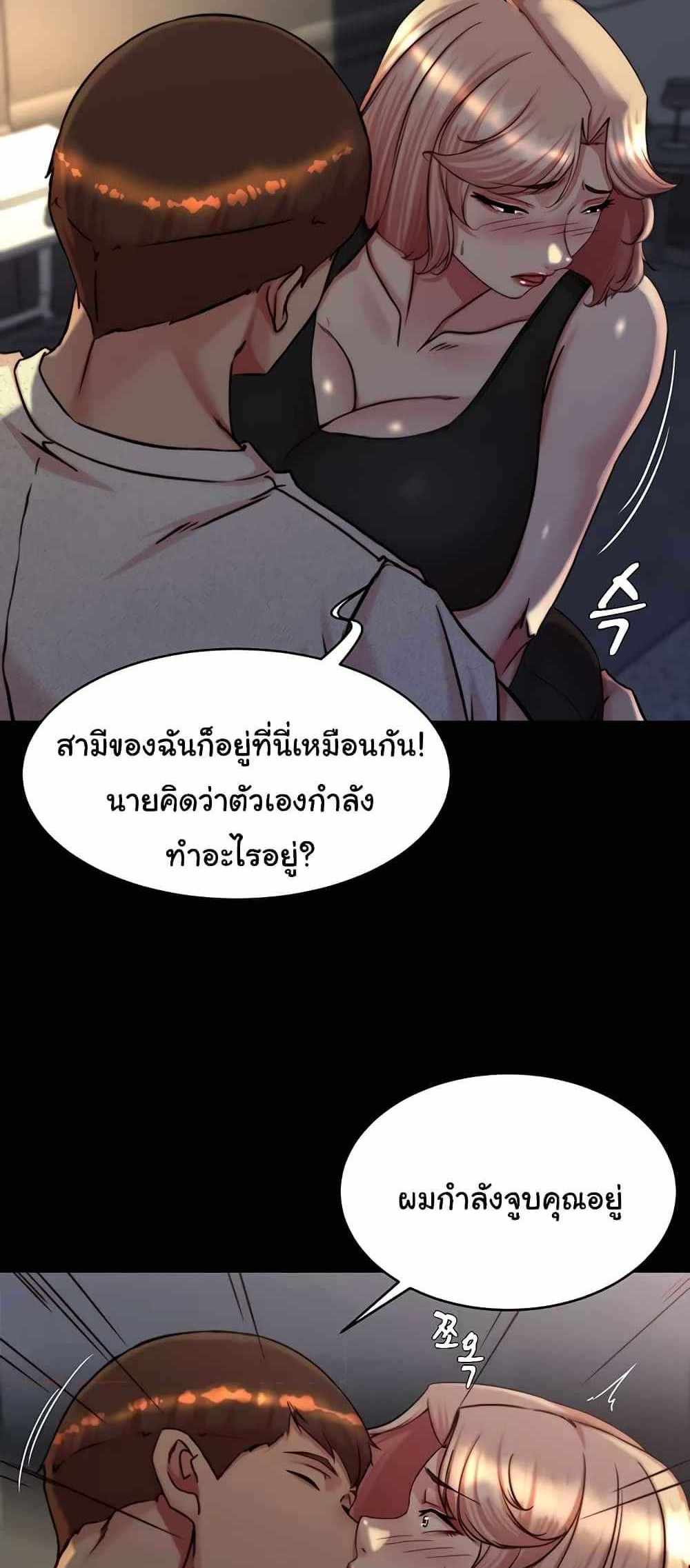 Panty Note แปลไทย