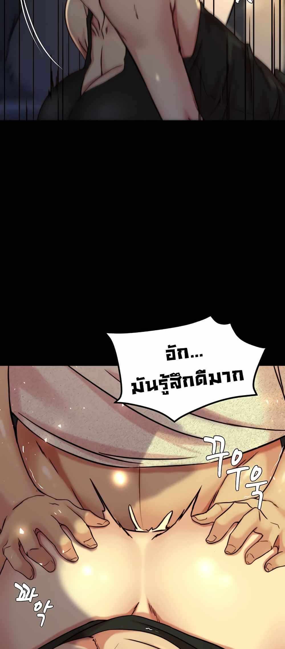 Panty Note แปลไทย