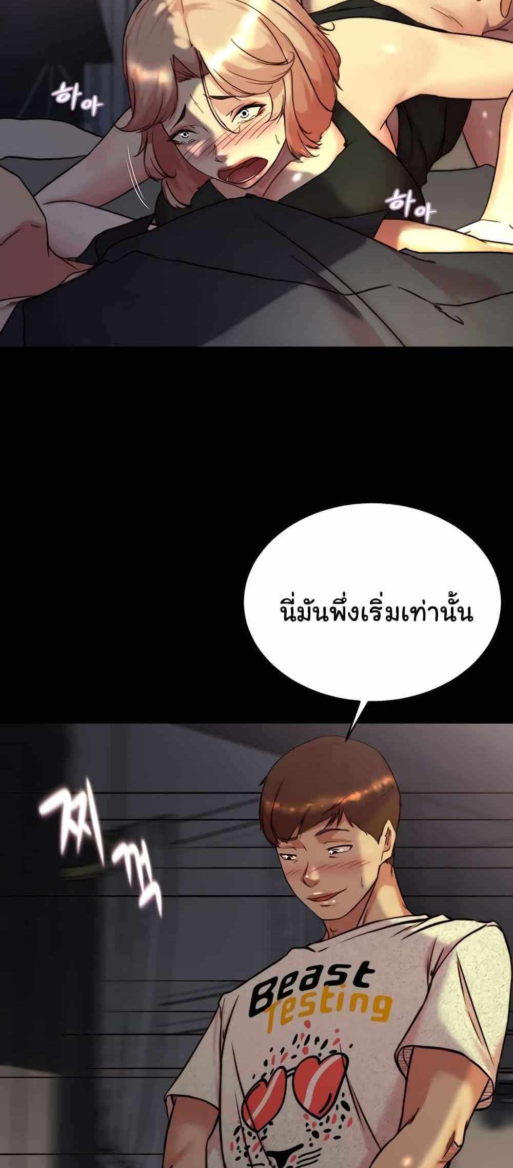 Panty Note แปลไทย