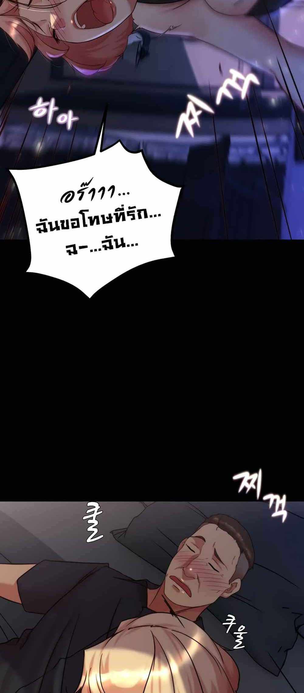 Panty Note แปลไทย