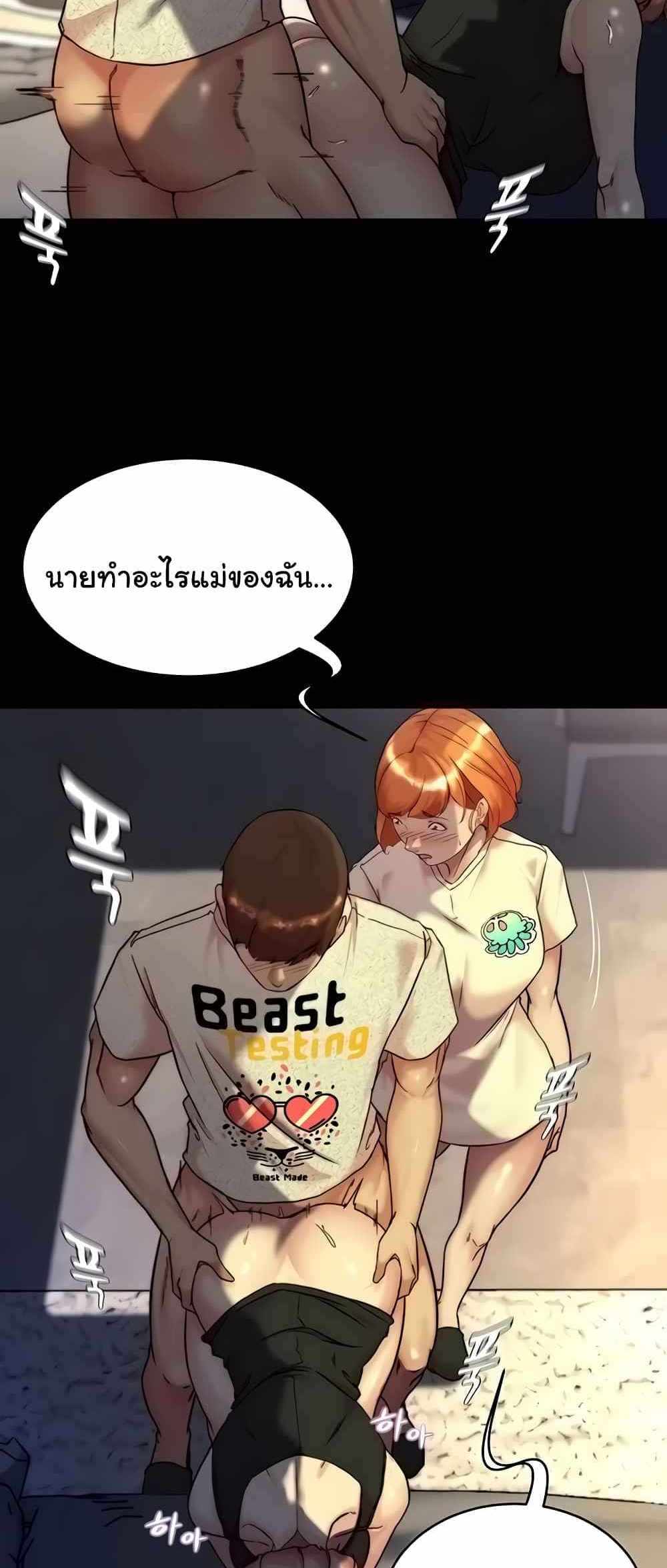 Panty Note แปลไทย