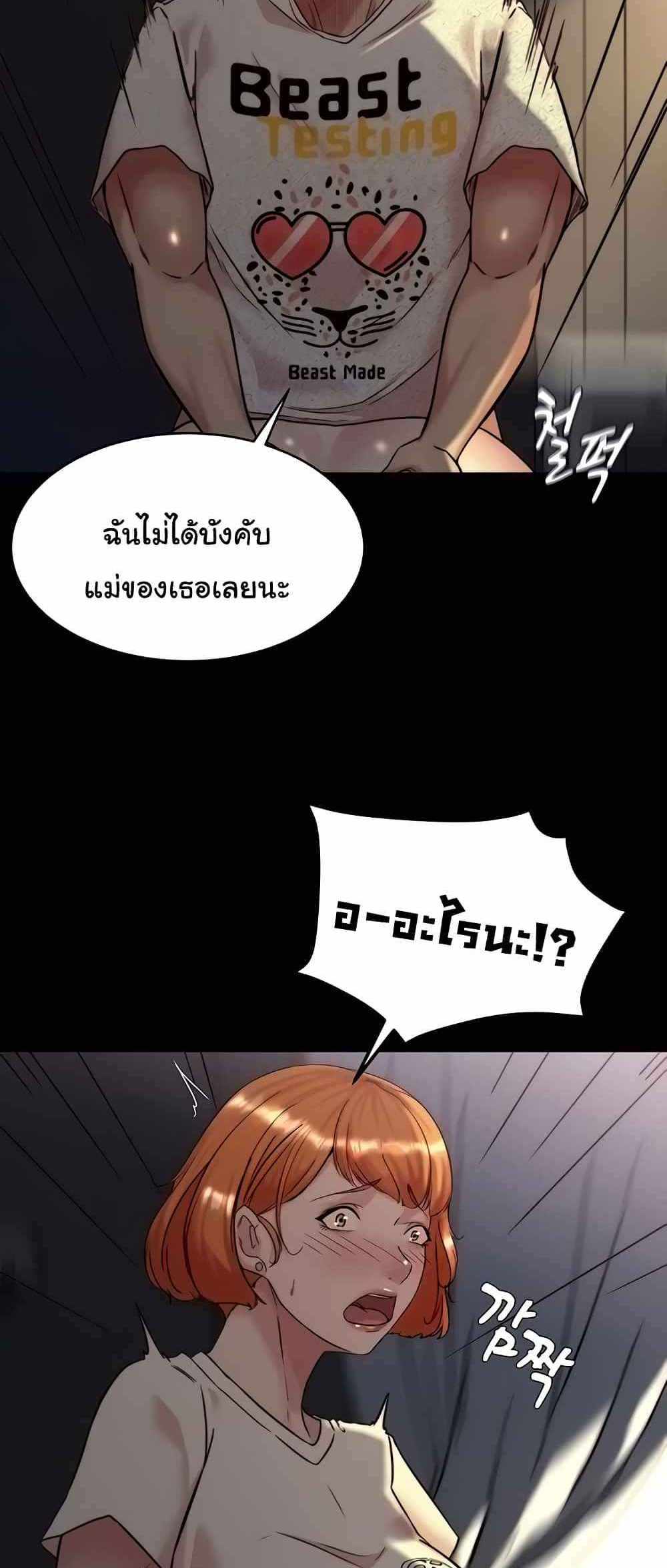 Panty Note แปลไทย