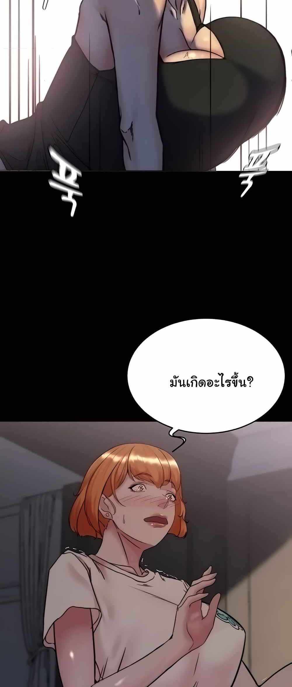 Panty Note แปลไทย