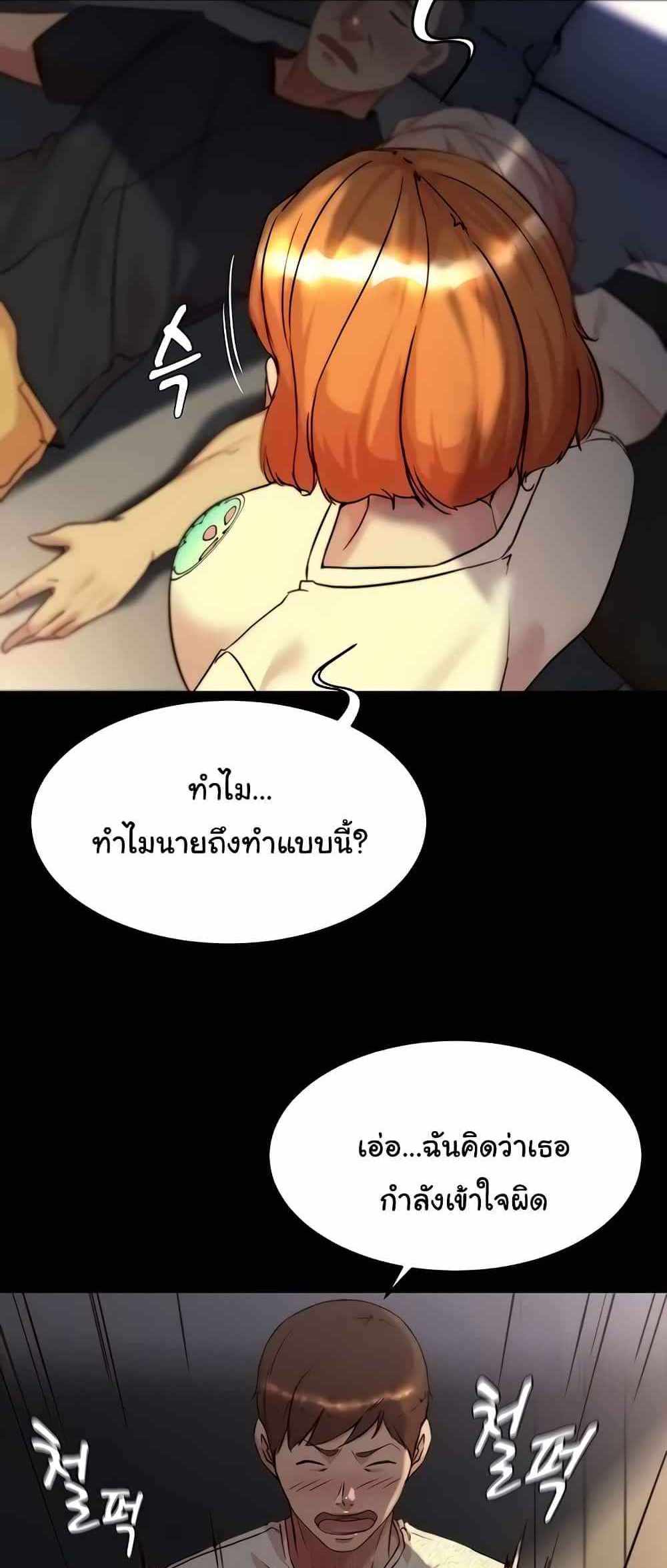 Panty Note แปลไทย