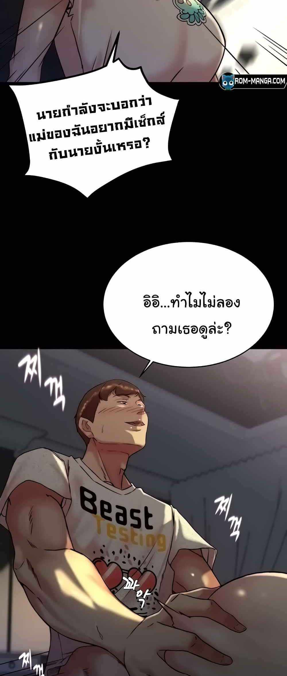 Panty Note แปลไทย