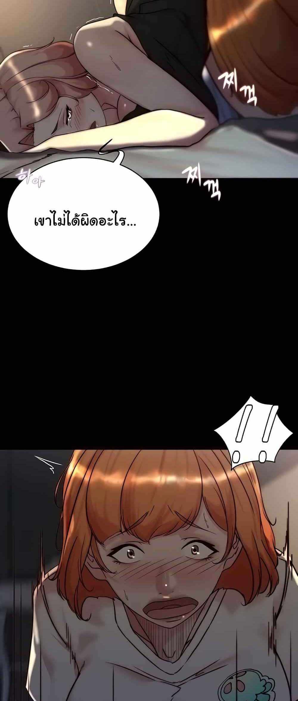 Panty Note แปลไทย