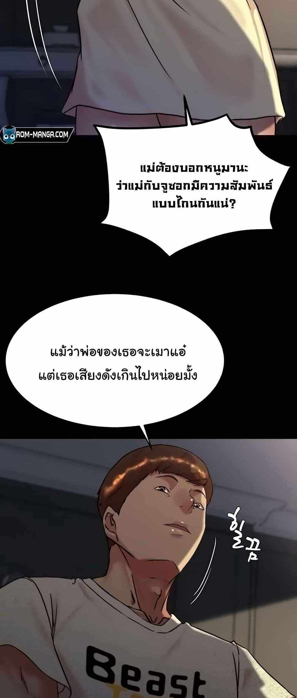 Panty Note แปลไทย