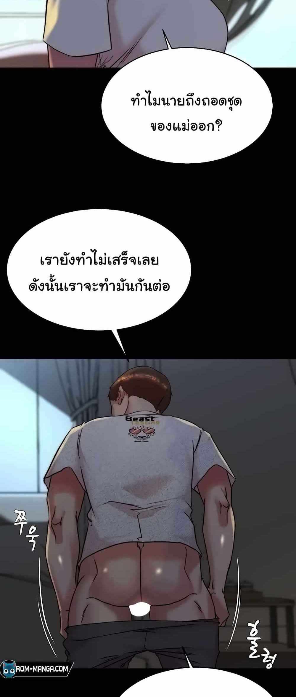 Panty Note แปลไทย