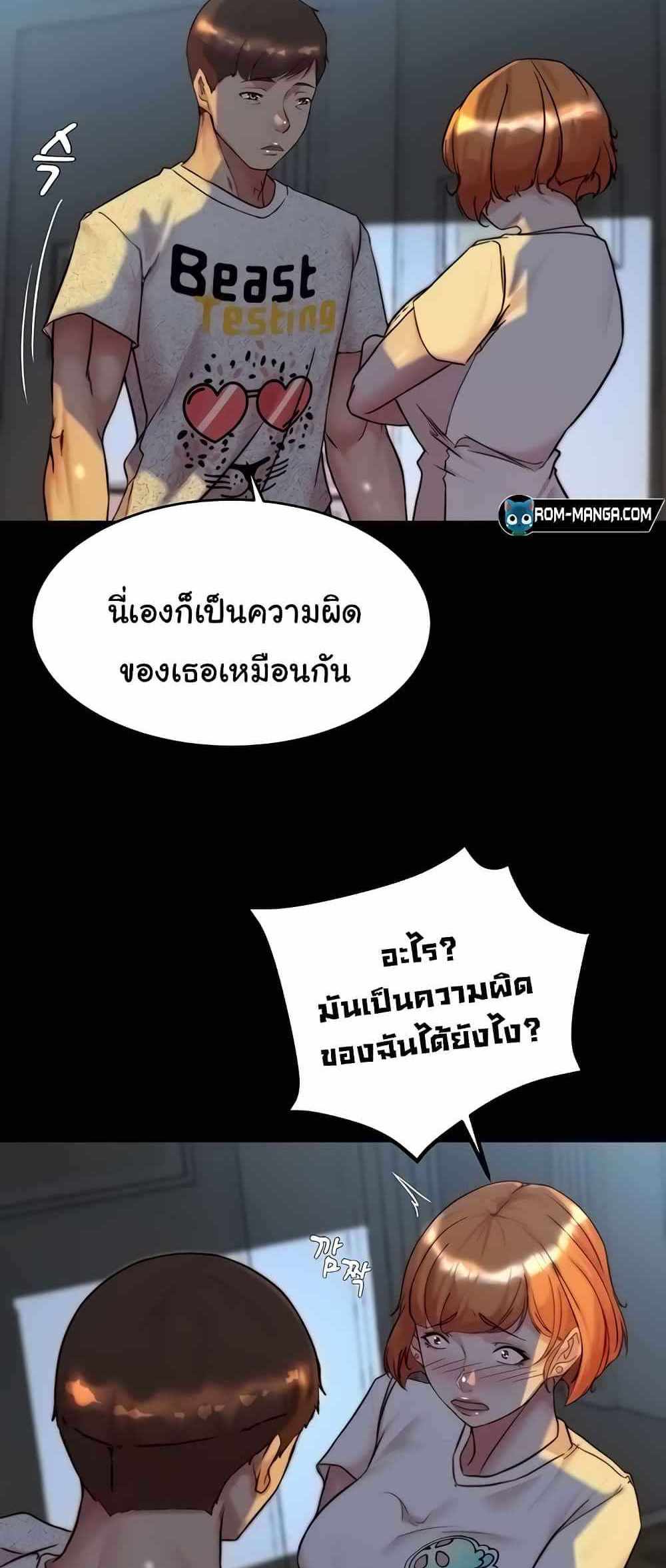 Panty Note แปลไทย