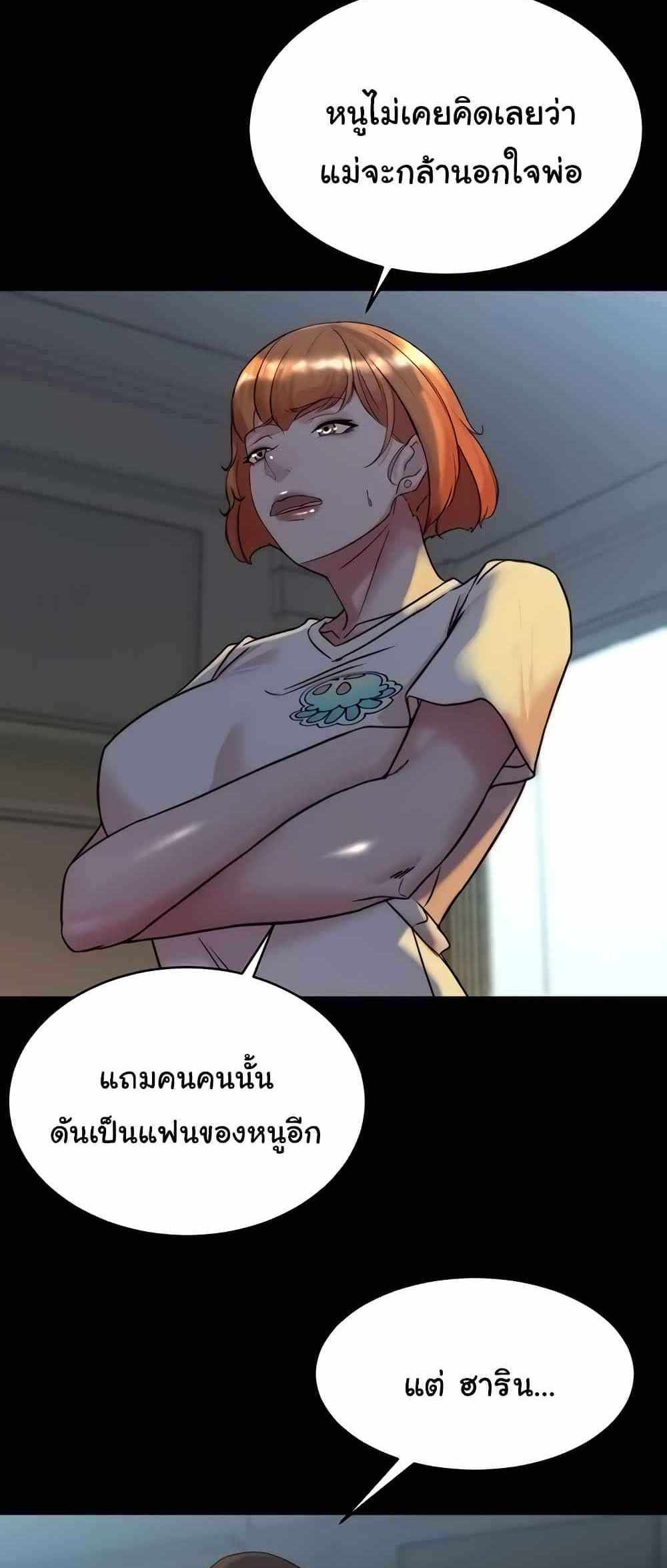 Panty Note แปลไทย