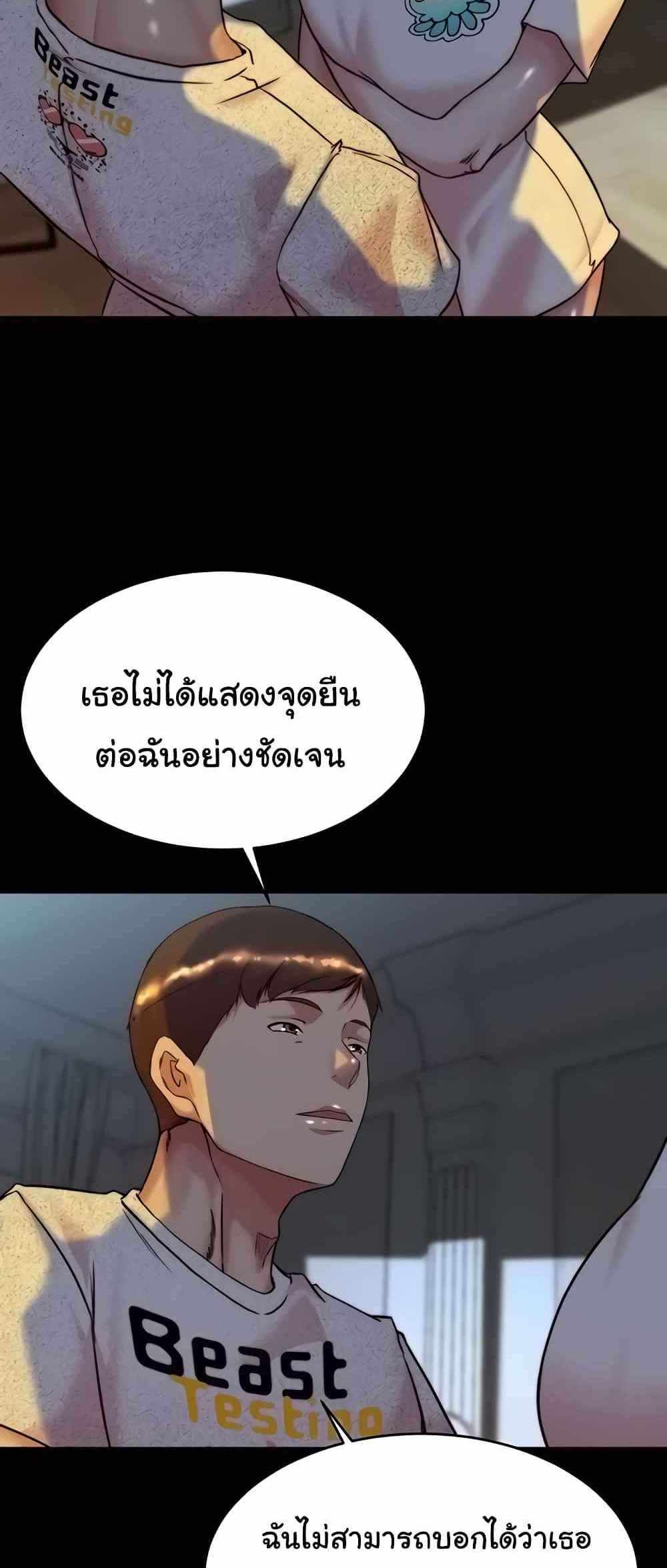 Panty Note แปลไทย