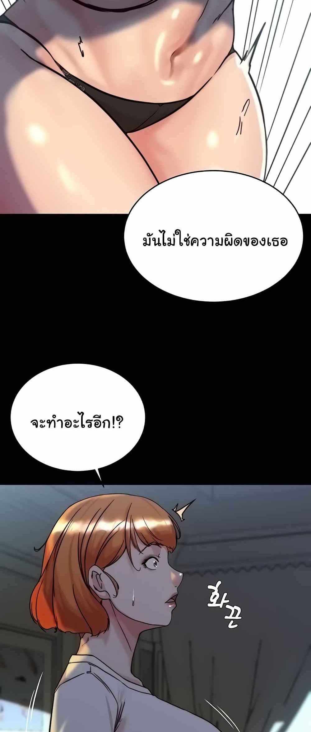 Panty Note แปลไทย