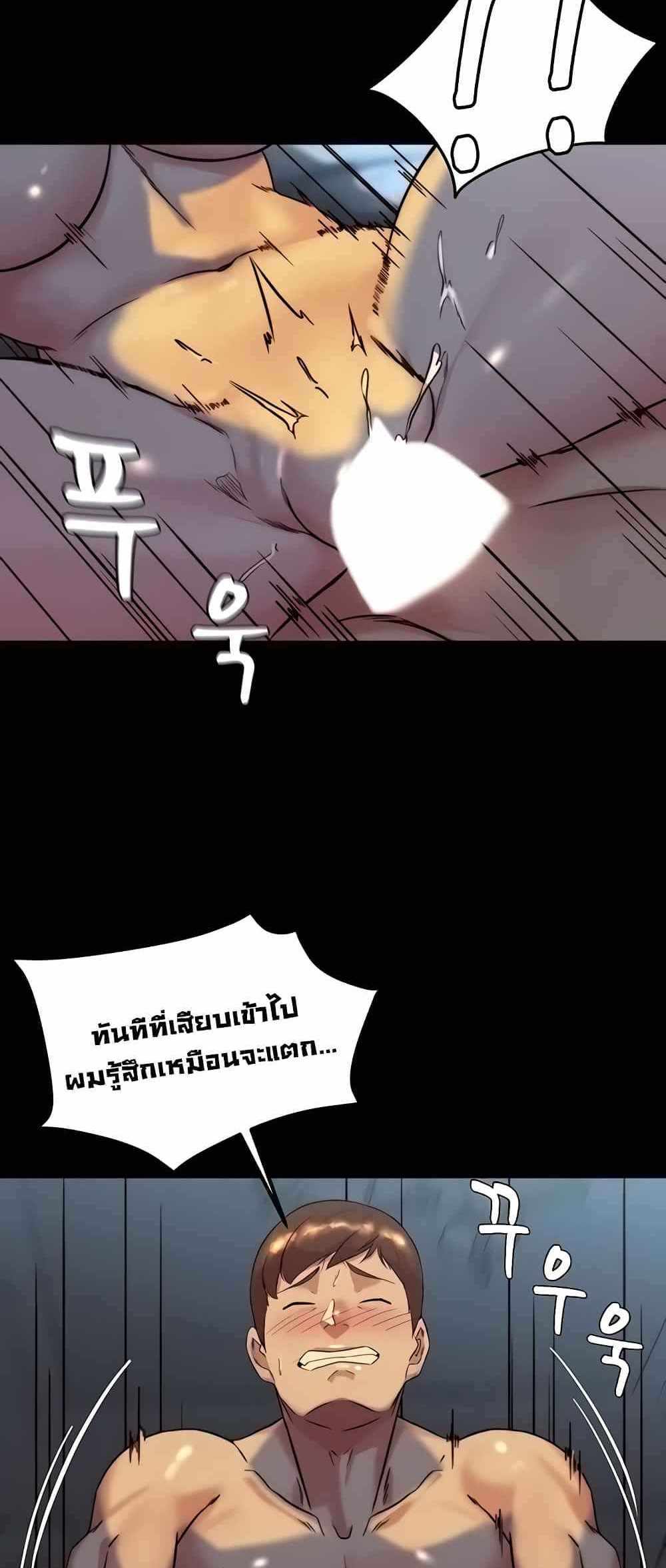 Panty Note แปลไทย