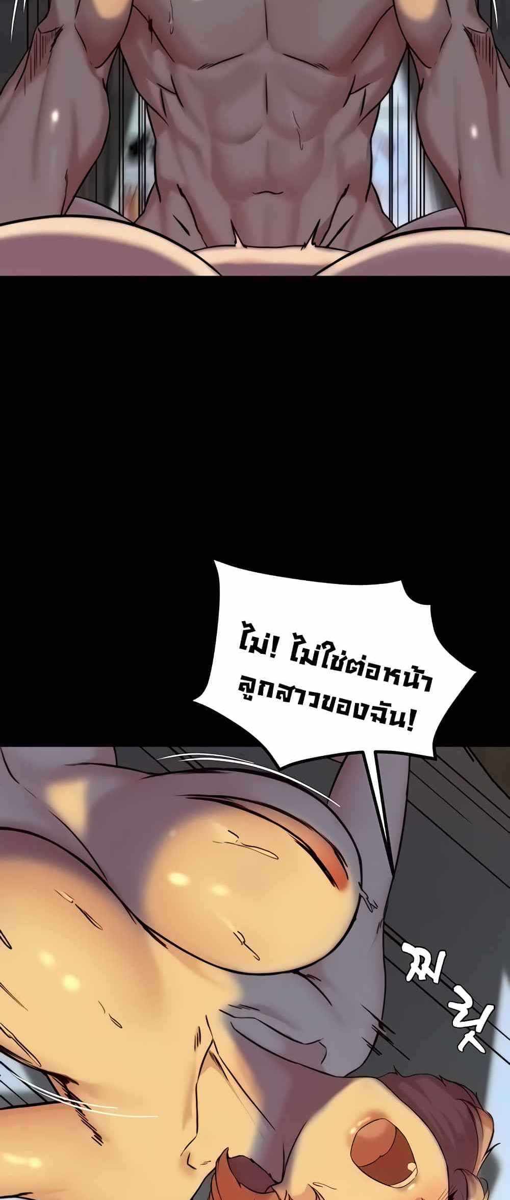 Panty Note แปลไทย