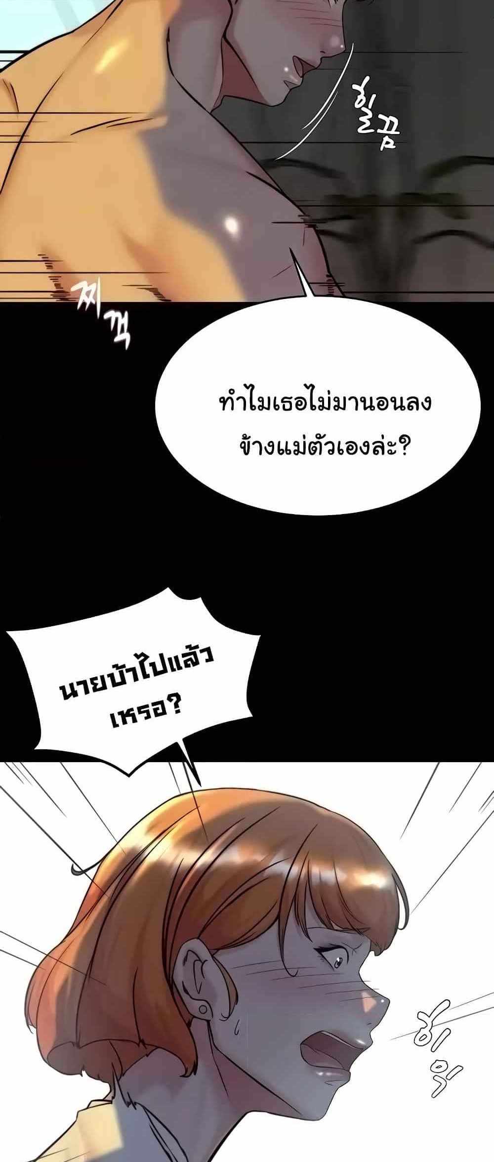 Panty Note แปลไทย