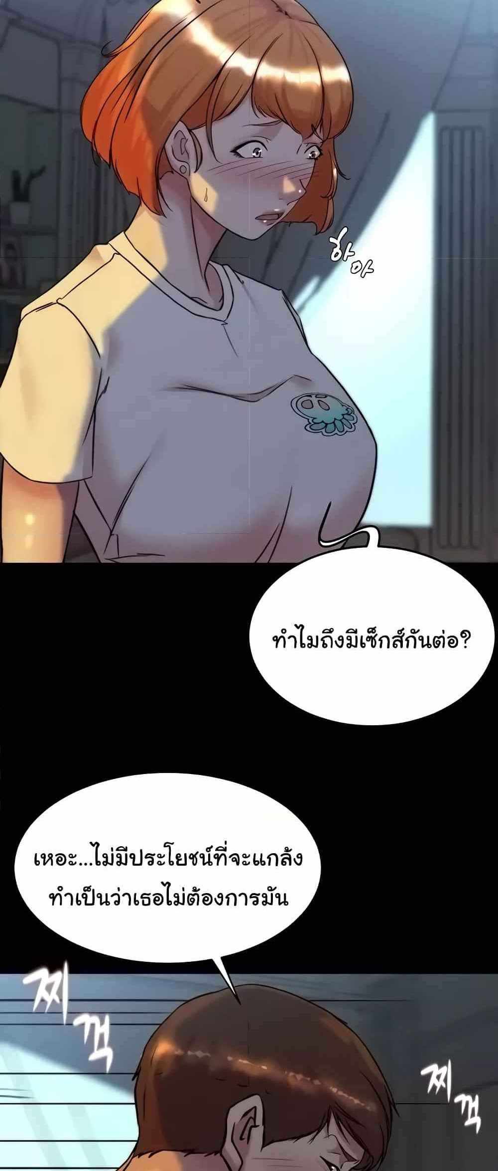 Panty Note แปลไทย