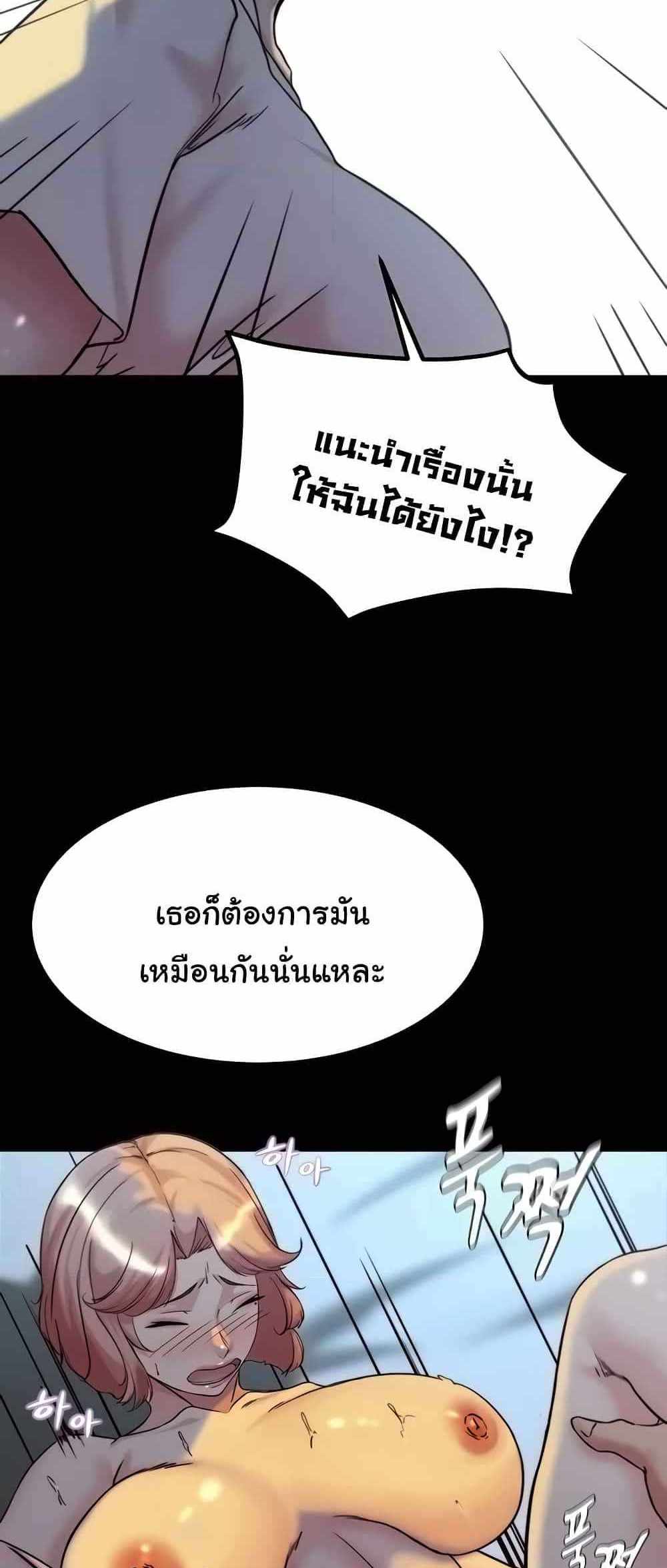 Panty Note แปลไทย