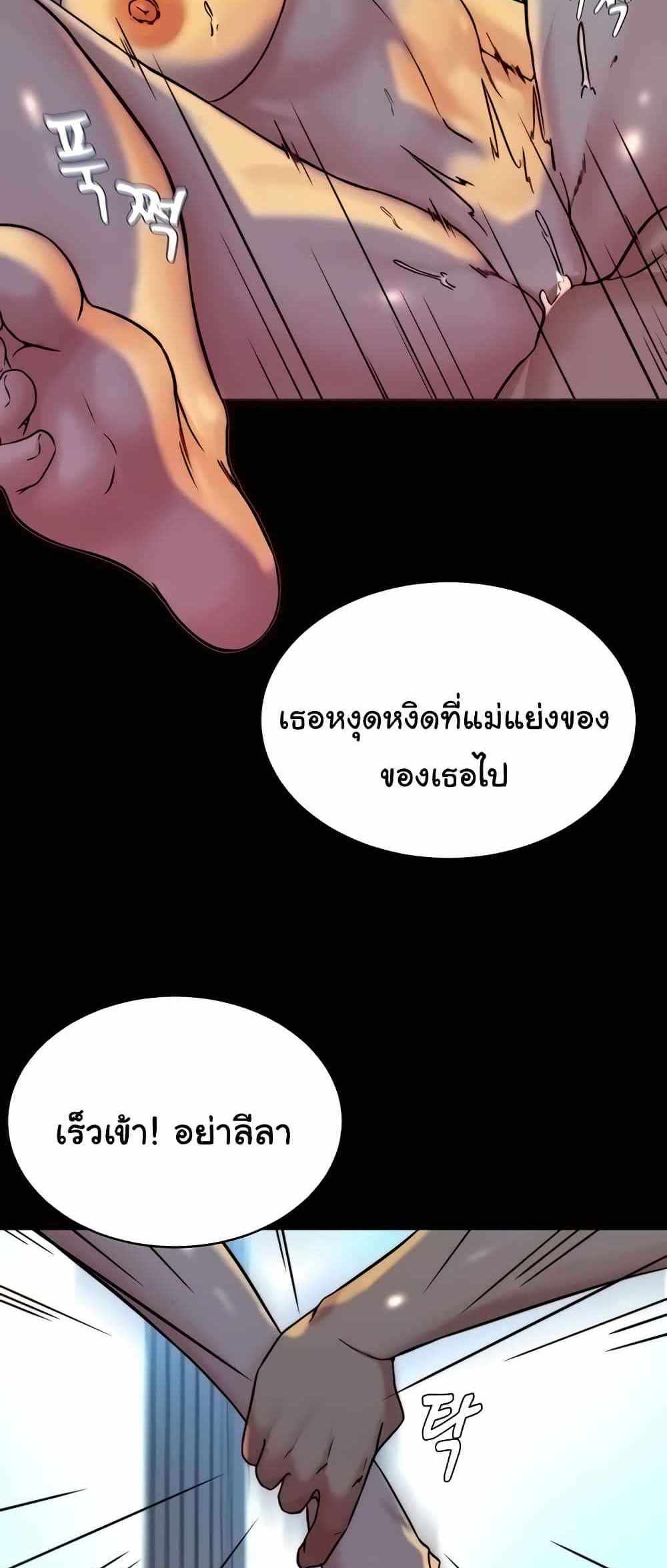 Panty Note แปลไทย