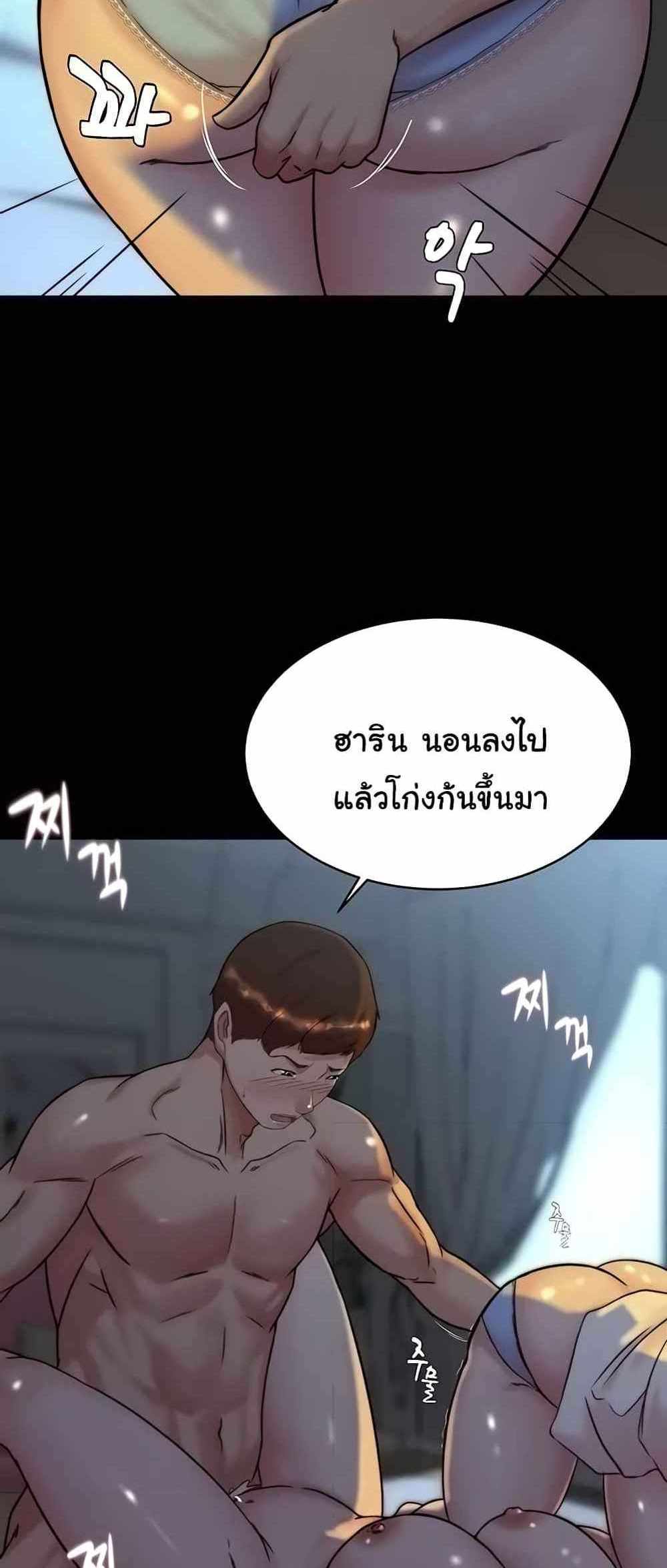 Panty Note แปลไทย